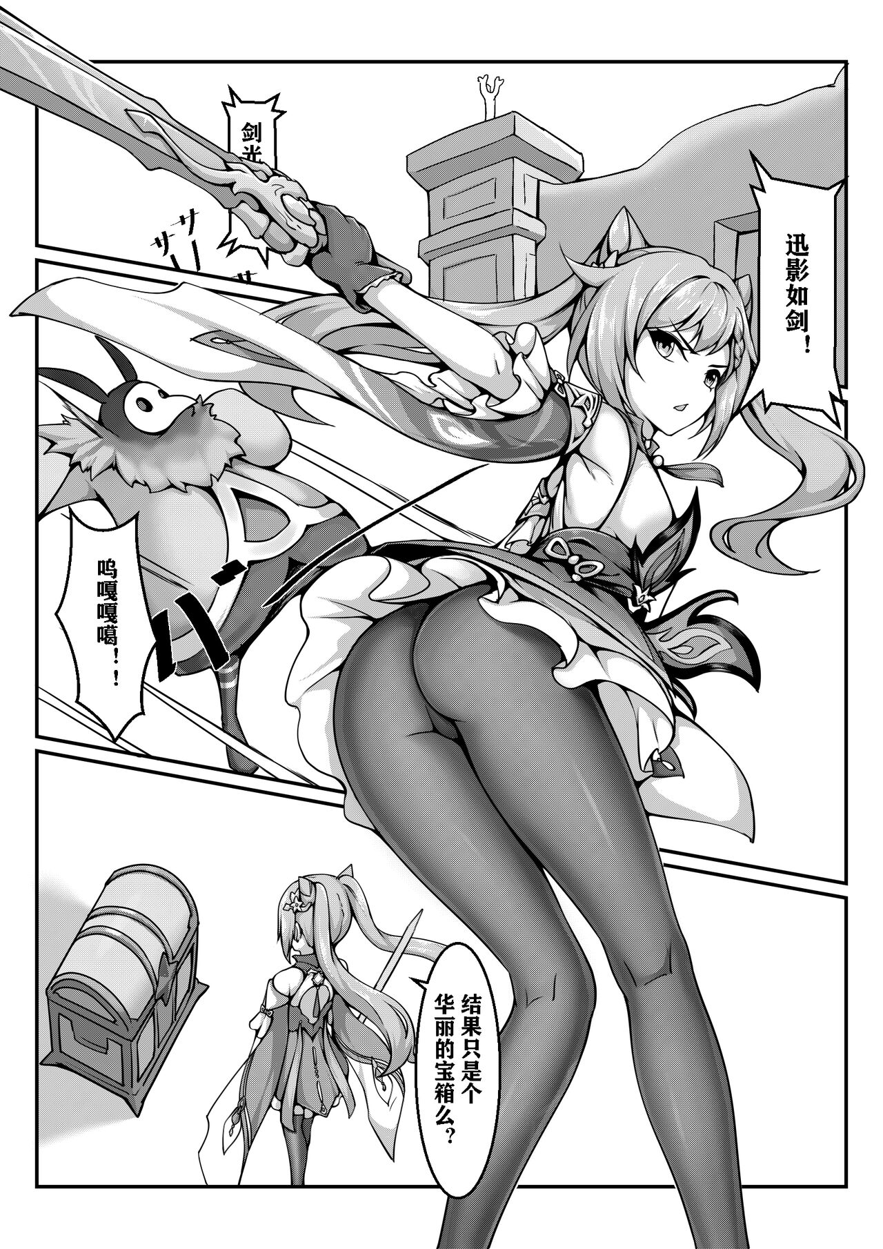 [雪ノ嵐&异端丶] Precious Chest image number 1