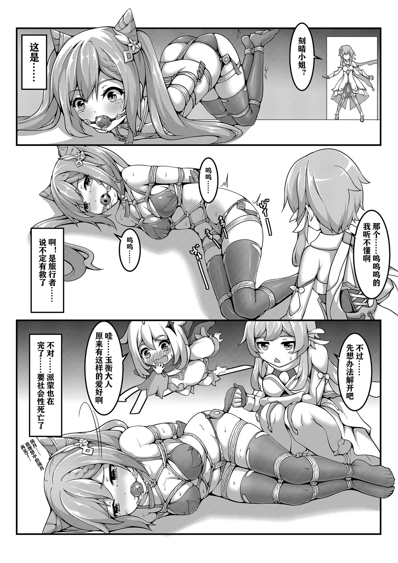 [雪ノ嵐&异端丶] Precious Chest image number 8