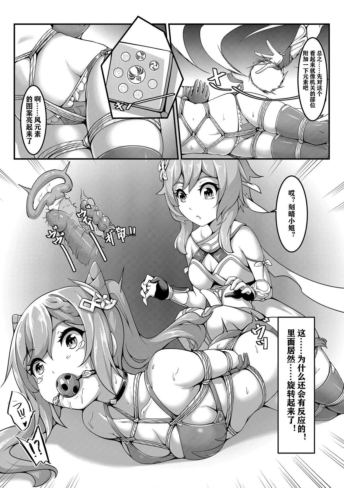 [雪ノ嵐&异端丶] Precious Chest image number 9