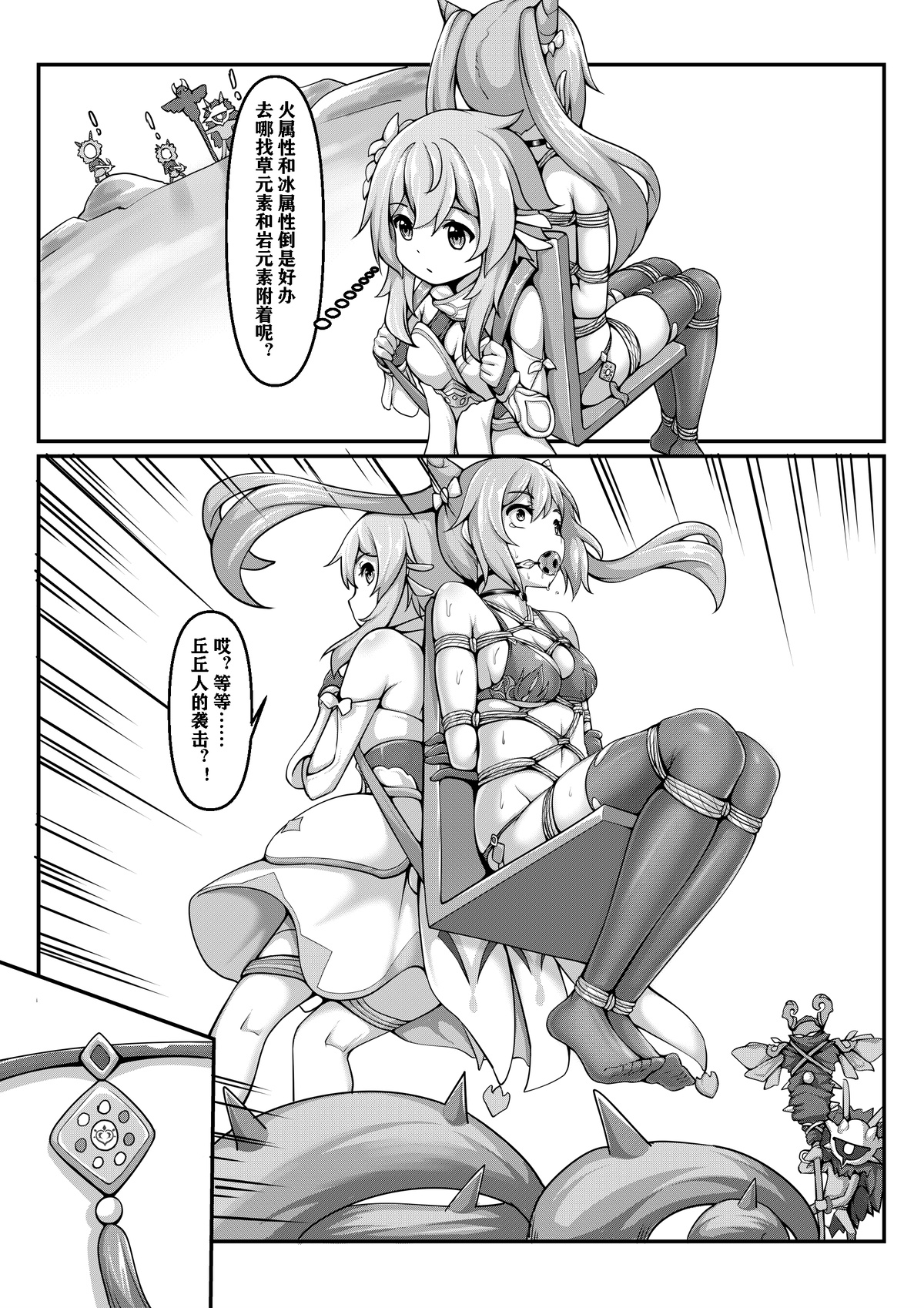 [雪ノ嵐&异端丶] Precious Chest image number 13