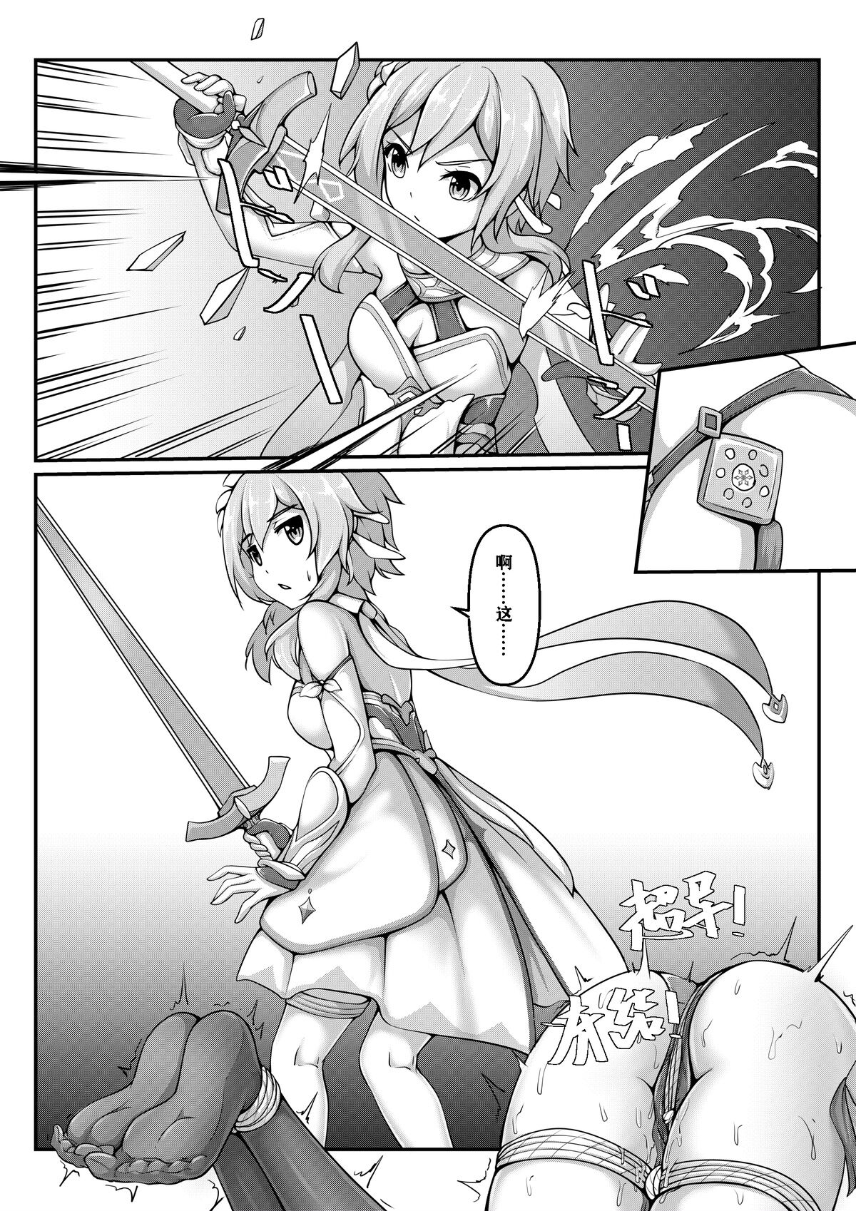 [雪ノ嵐&异端丶] Precious Chest image number 14