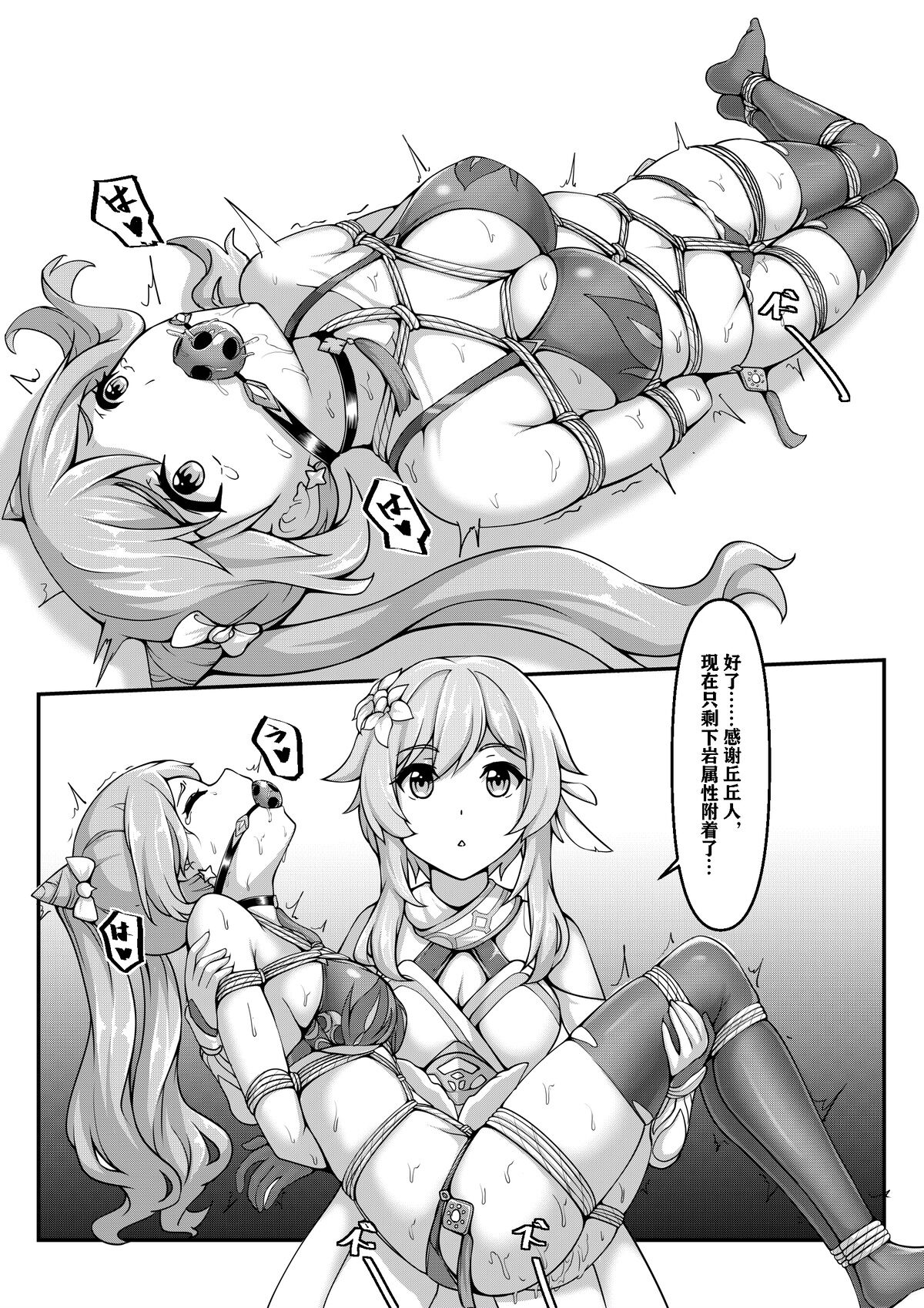 [雪ノ嵐&异端丶] Precious Chest image number 15