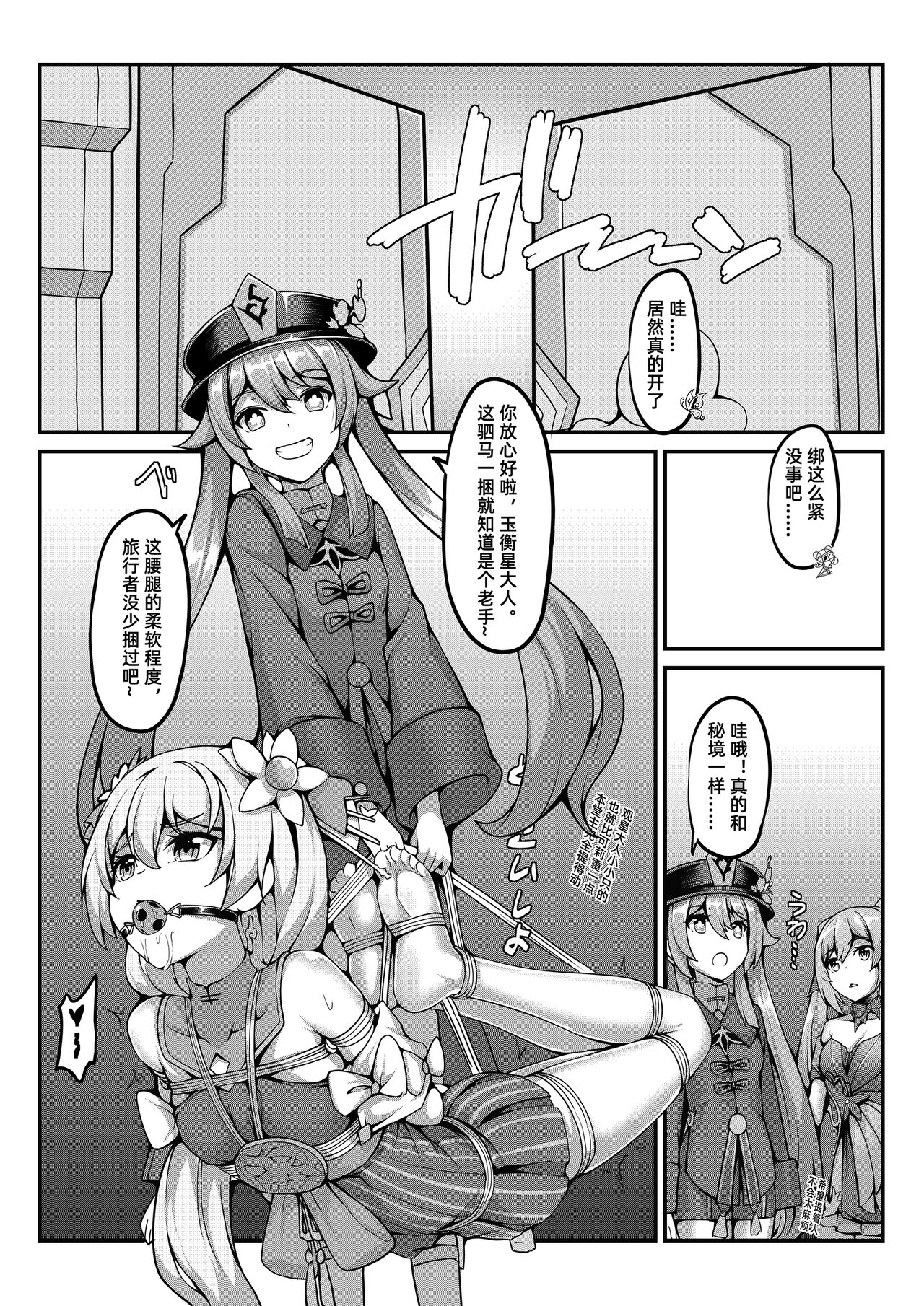 [雪ノ嵐&异端丶] 尘歌壶里有神奇秘境 7eme image