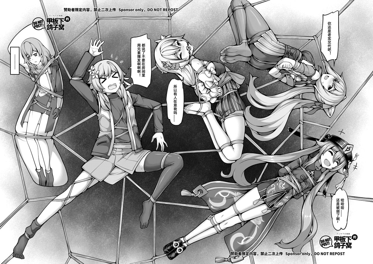 [雪ノ嵐&异端丶] 尘歌壶里有神奇秘境 18eme image