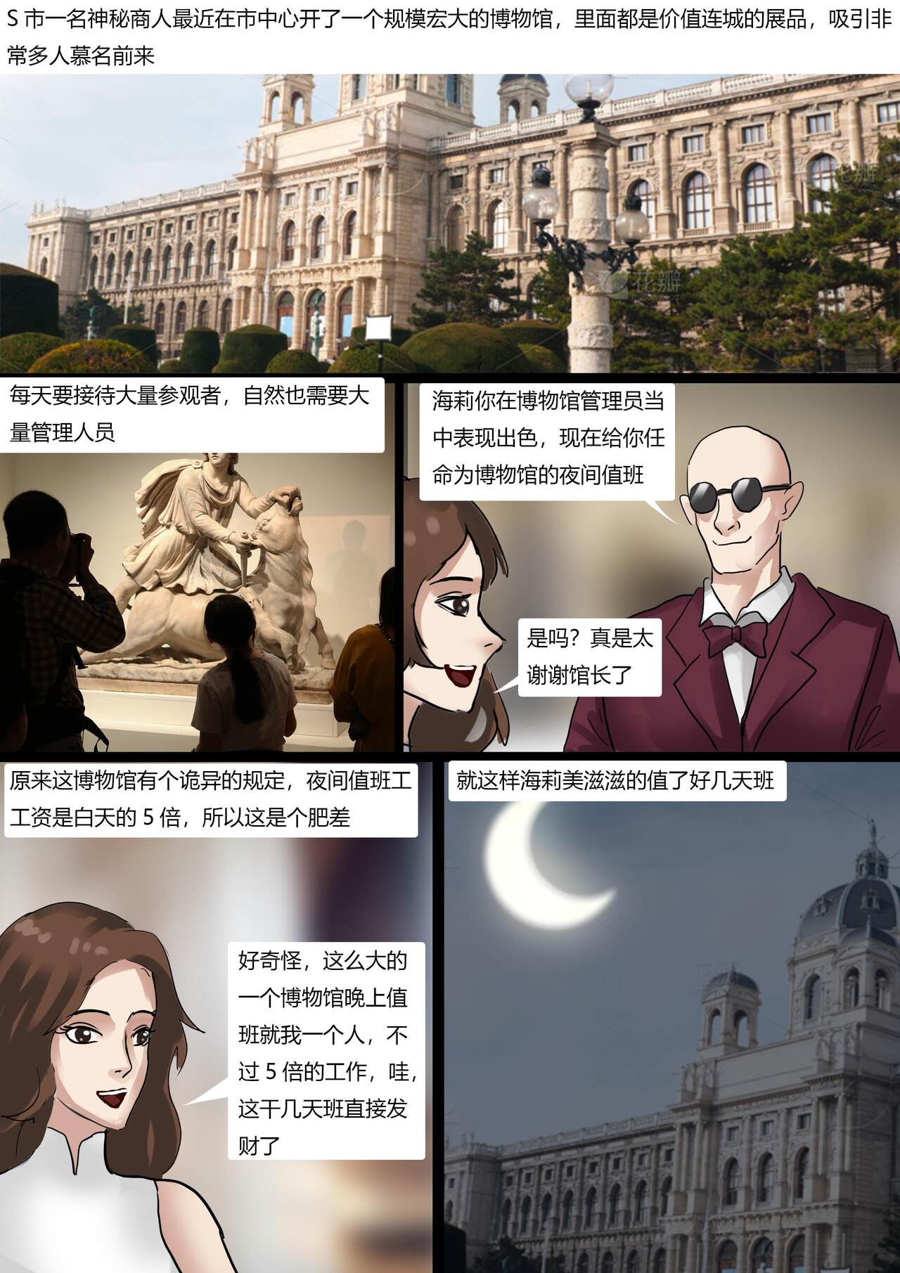 [King] 美人活体雕塑展 image number 1