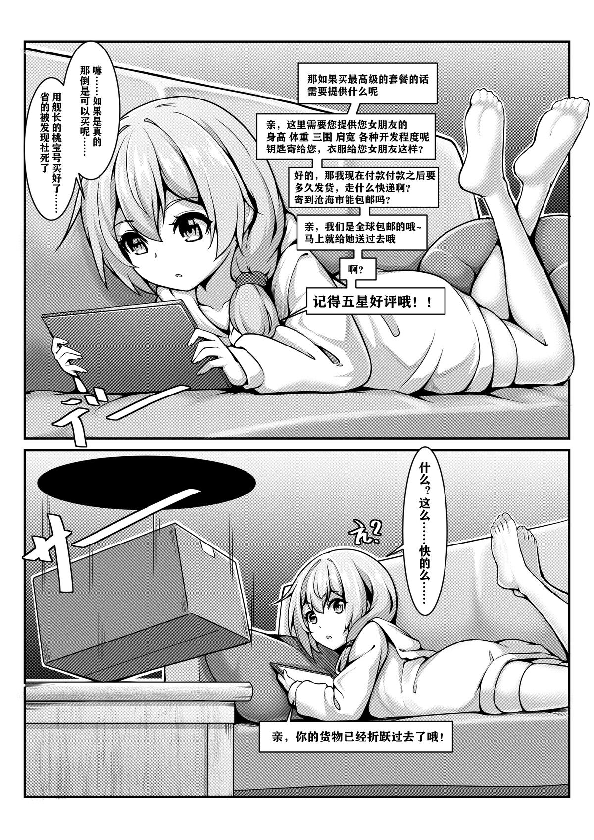 [雪ノ嵐&异端丶] 德丽莎·私人订制 이미지 번호 2