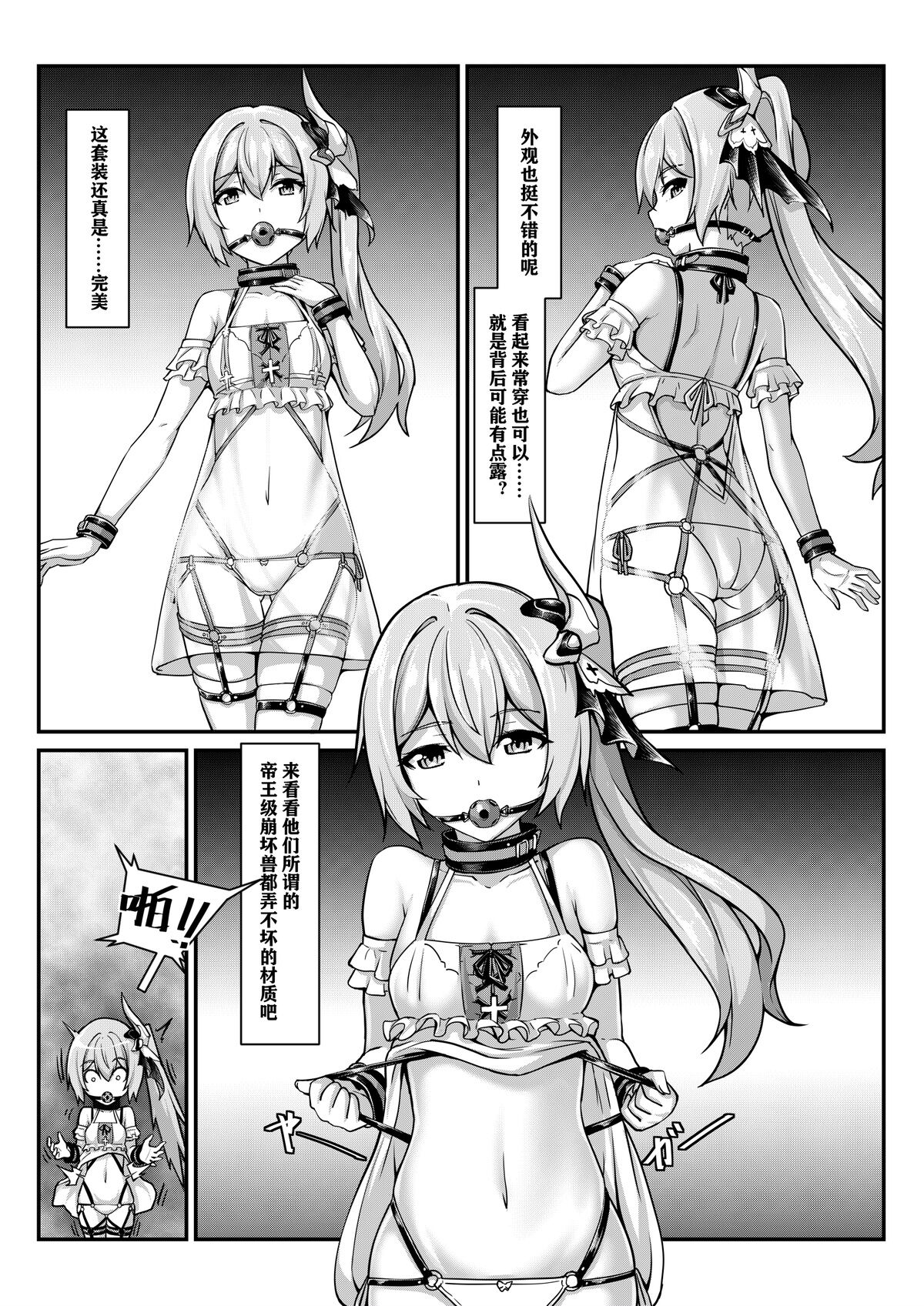 [雪ノ嵐&异端丶] 德丽莎·私人订制 이미지 번호 5