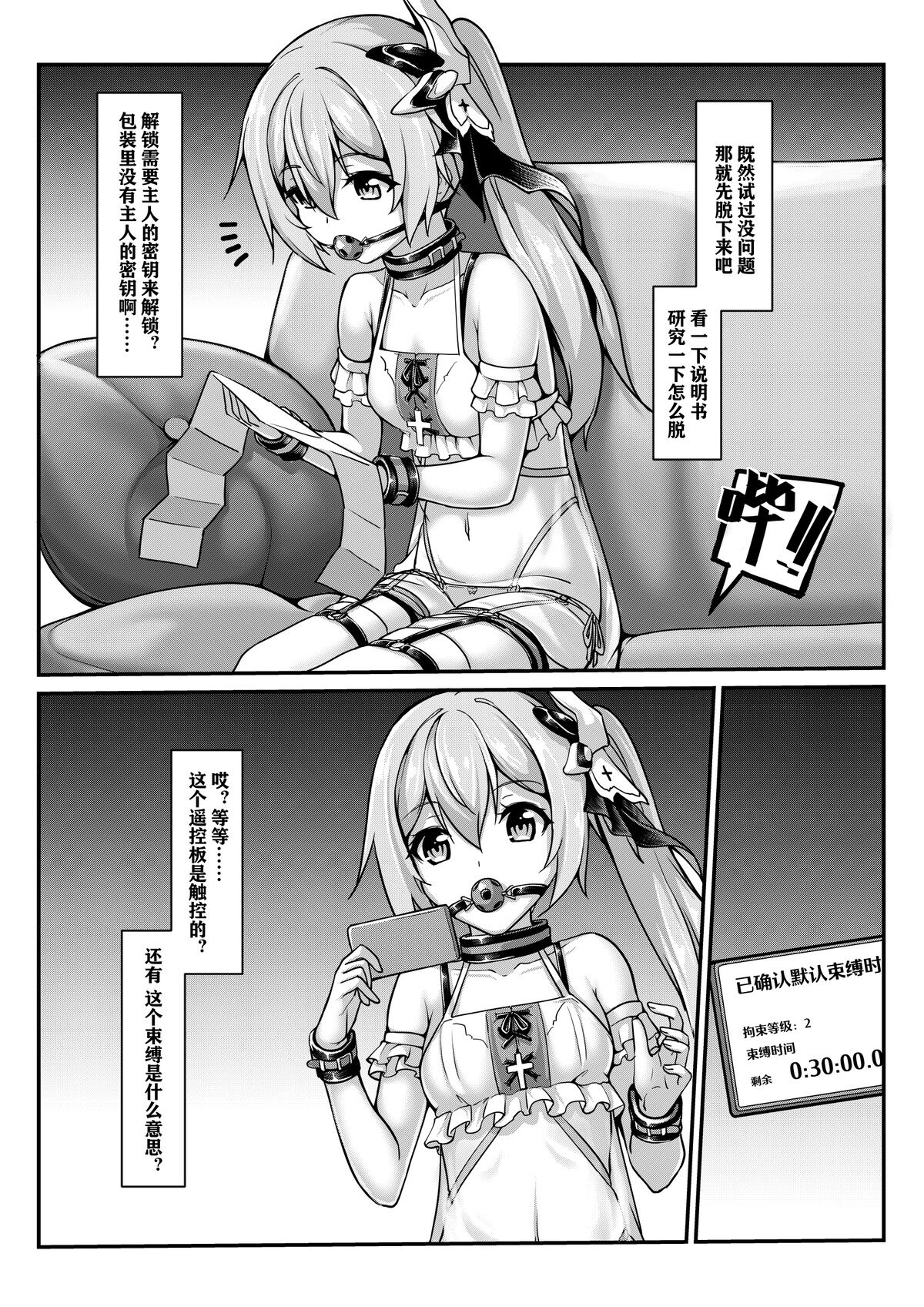 [雪ノ嵐&异端丶] 德丽莎·私人订制 이미지 번호 6