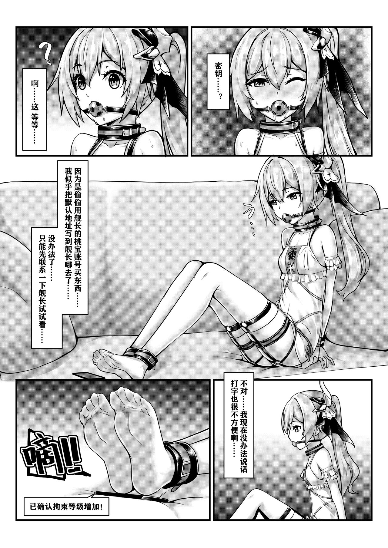 [雪ノ嵐&异端丶] 德丽莎·私人订制 이미지 번호 8