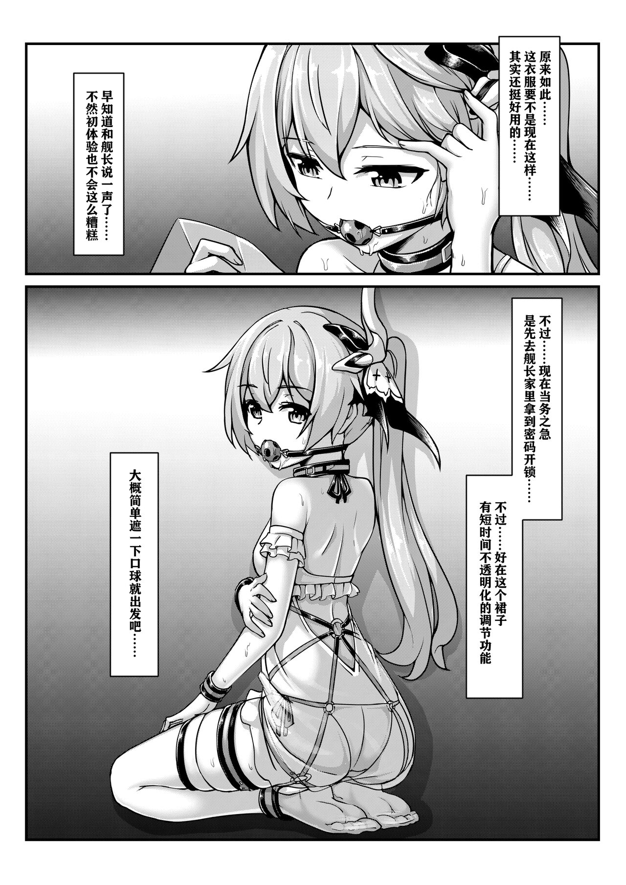 [雪ノ嵐&异端丶] 德丽莎·私人订制 이미지 번호 13