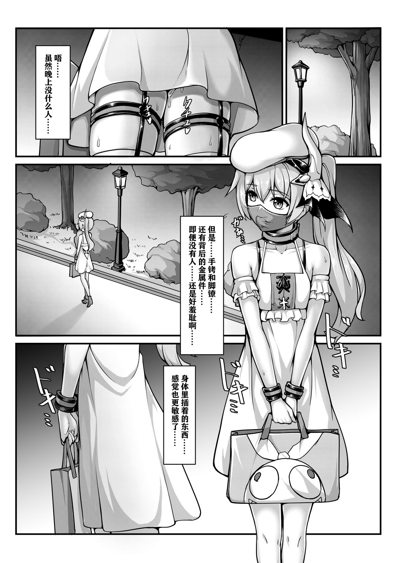 [雪ノ嵐&异端丶] 德丽莎·私人订制 이미지 번호 14