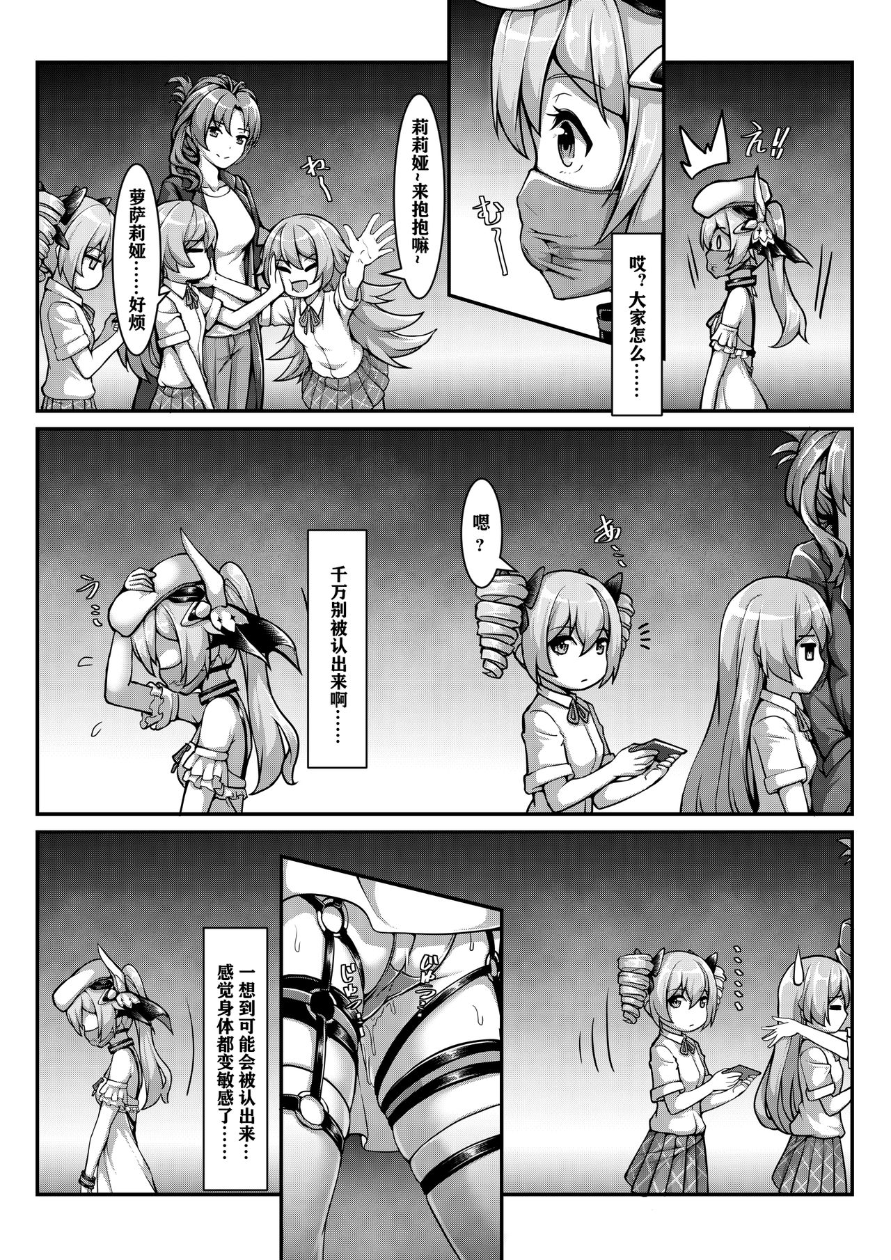 [雪ノ嵐&异端丶] 德丽莎·私人订制 이미지 번호 15