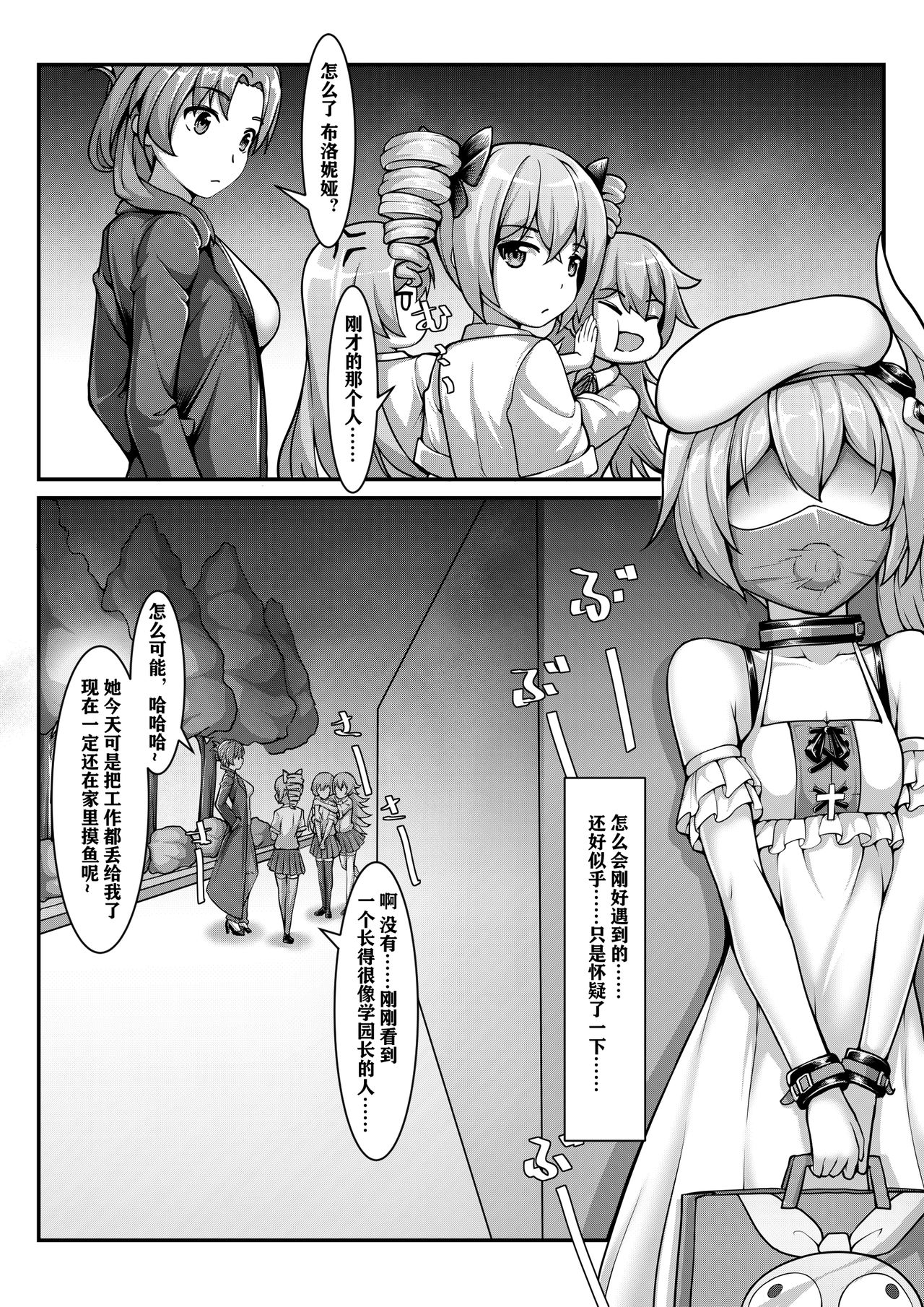 [雪ノ嵐&异端丶] 德丽莎·私人订制 이미지 번호 16