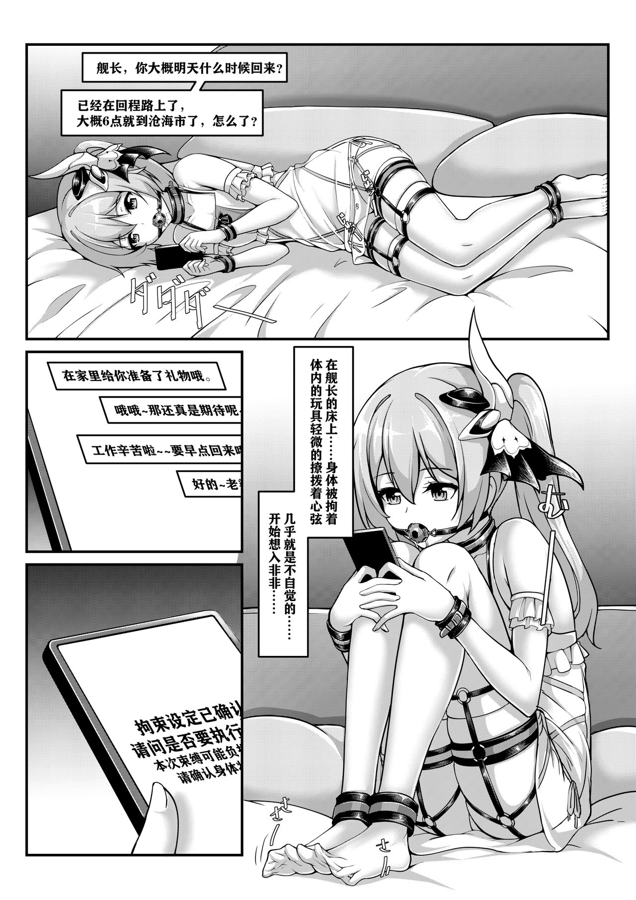 [雪ノ嵐&异端丶] 德丽莎·私人订制 이미지 번호 18