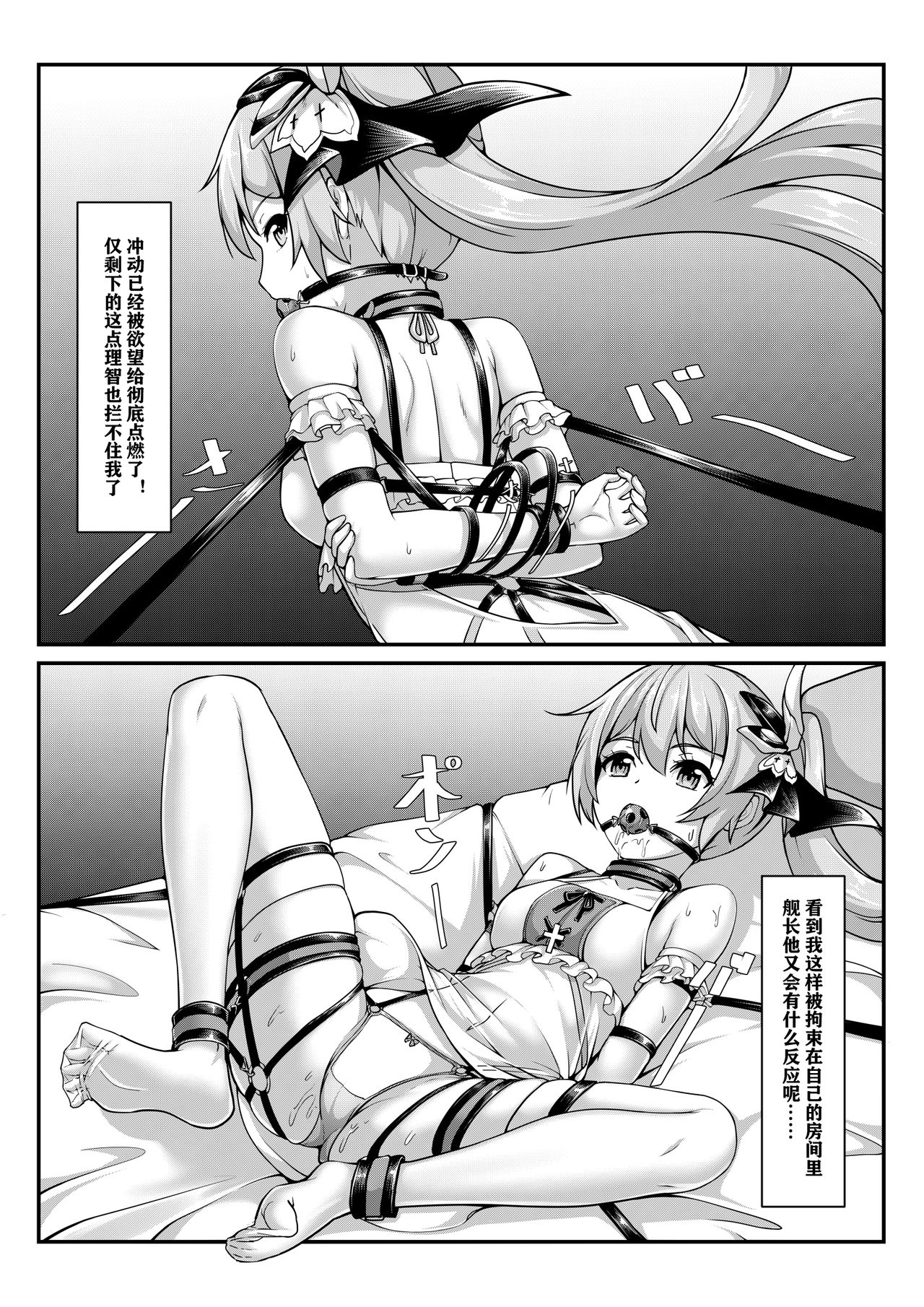 [雪ノ嵐&异端丶] 德丽莎·私人订制 이미지 번호 19