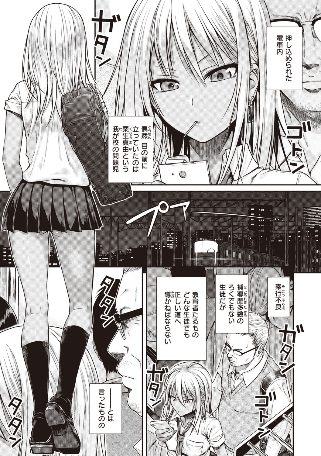 [Shimanto Shisakugata] Prototype Teens [Digital] image number 5