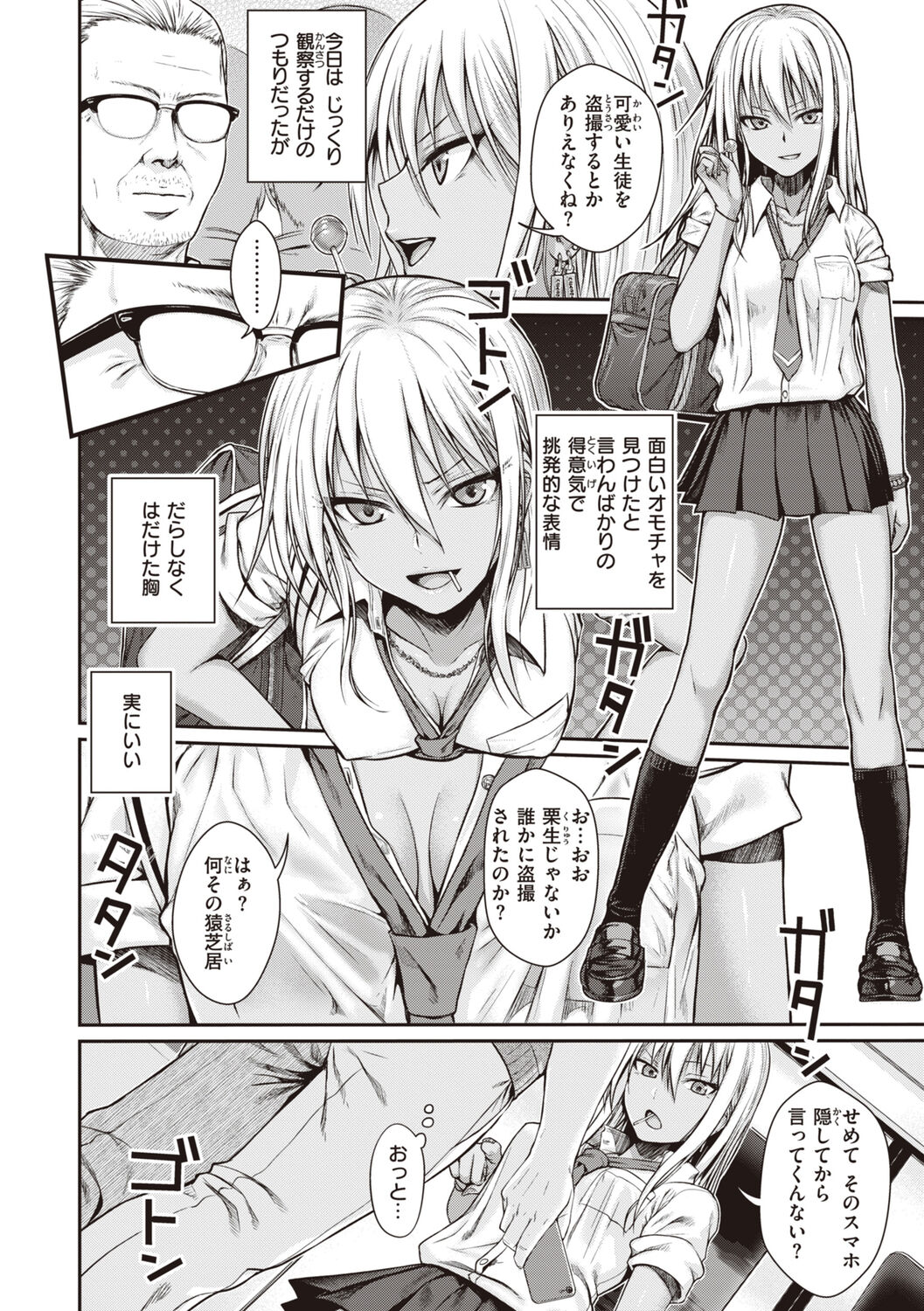 [Shimanto Shisakugata] Prototype Teens [Digital] image number 10