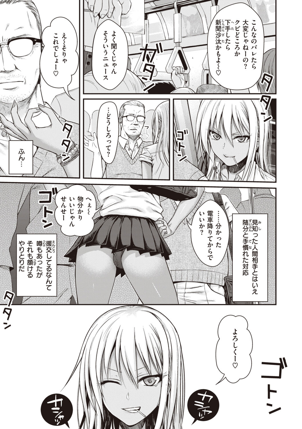 [Shimanto Shisakugata] Prototype Teens [Digital] image number 11