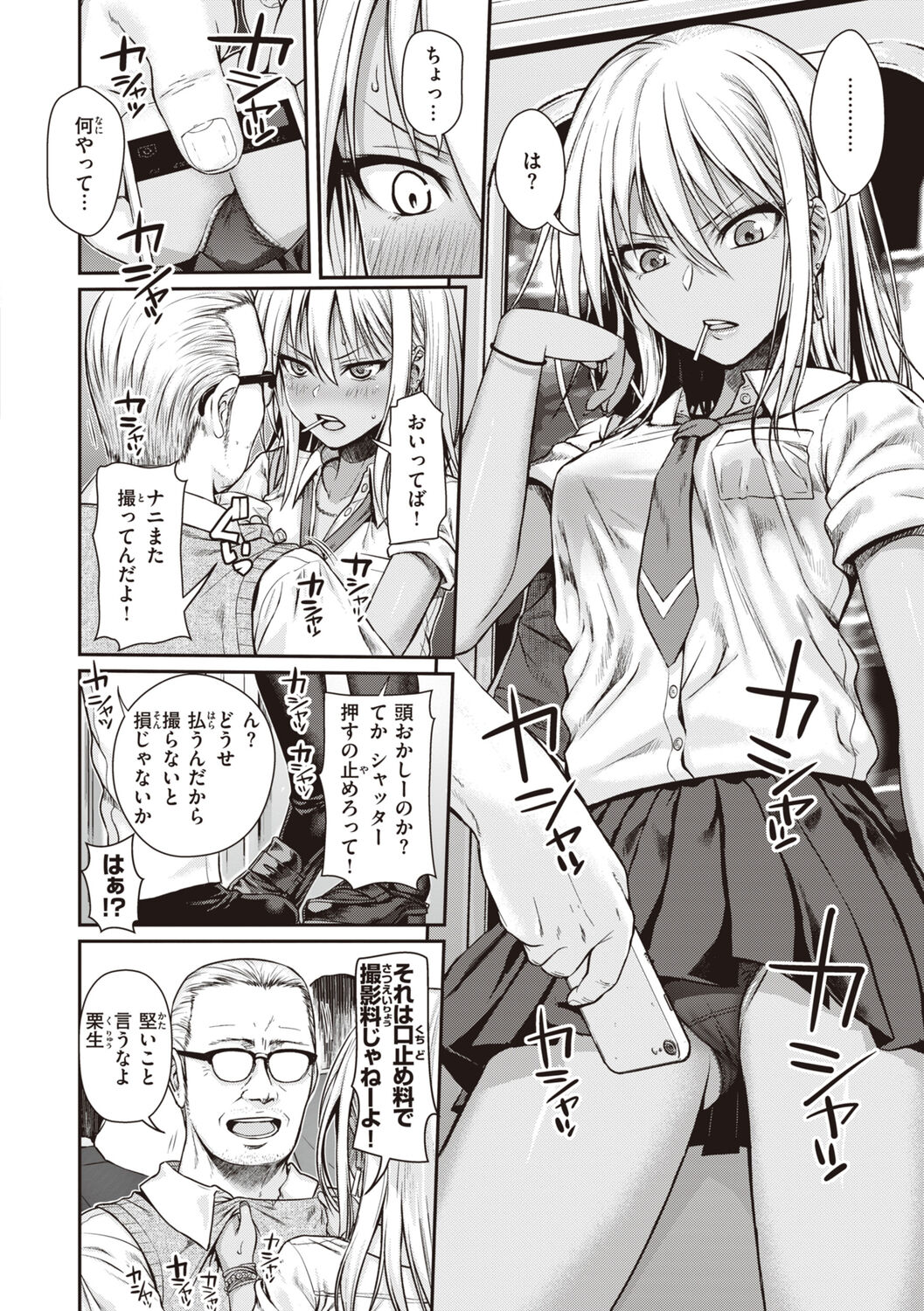 [Shimanto Shisakugata] Prototype Teens [Digital] image number 12