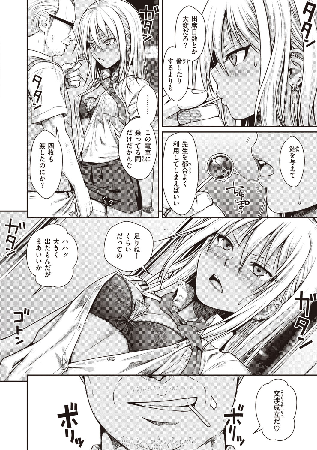 [Shimanto Shisakugata] Prototype Teens [Digital] image number 14