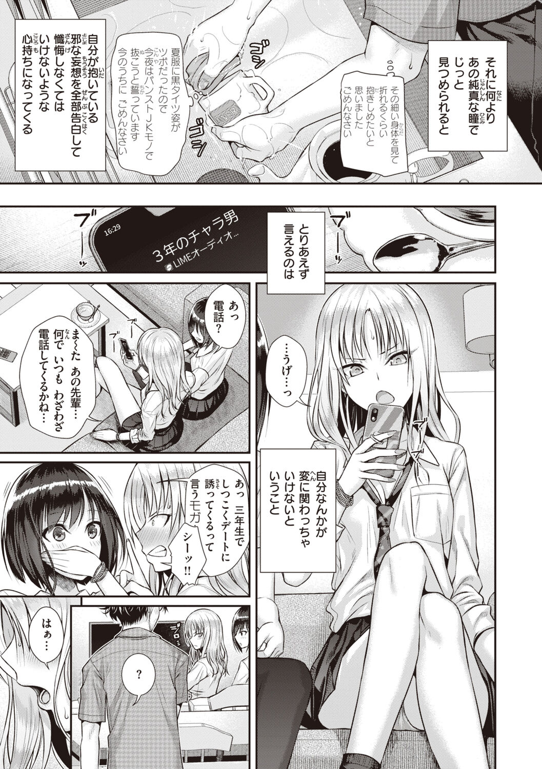 [Shimanto Shisakugata] Prototype Teens [Digital] image number 31