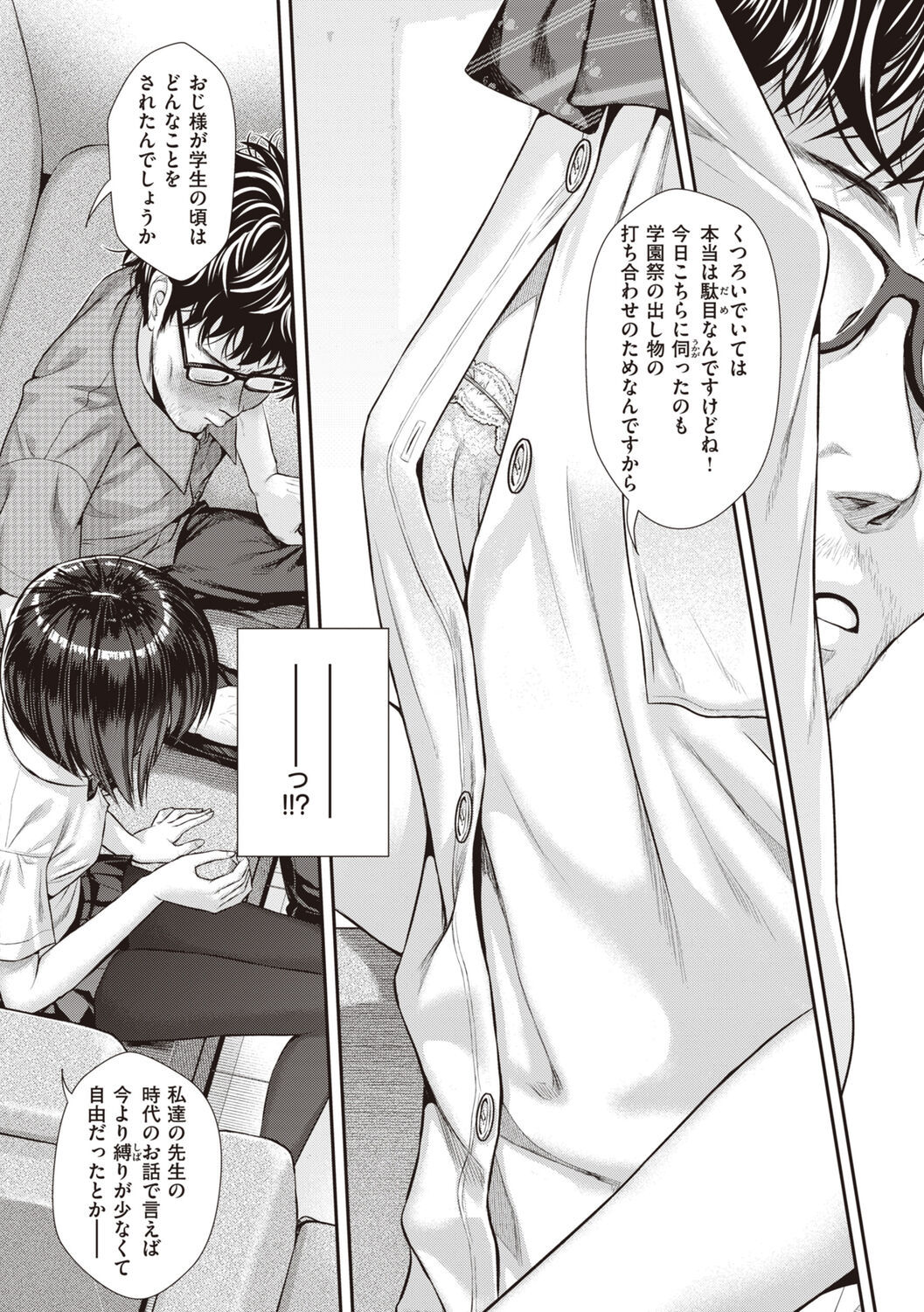 [Shimanto Shisakugata] Prototype Teens [Digital] image number 38