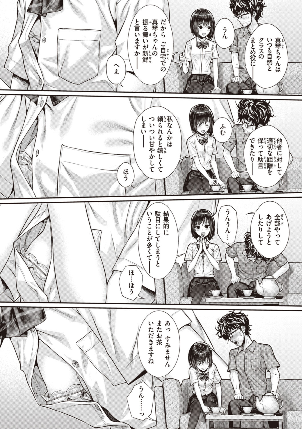 [Shimanto Shisakugata] Prototype Teens [Digital] image number 39