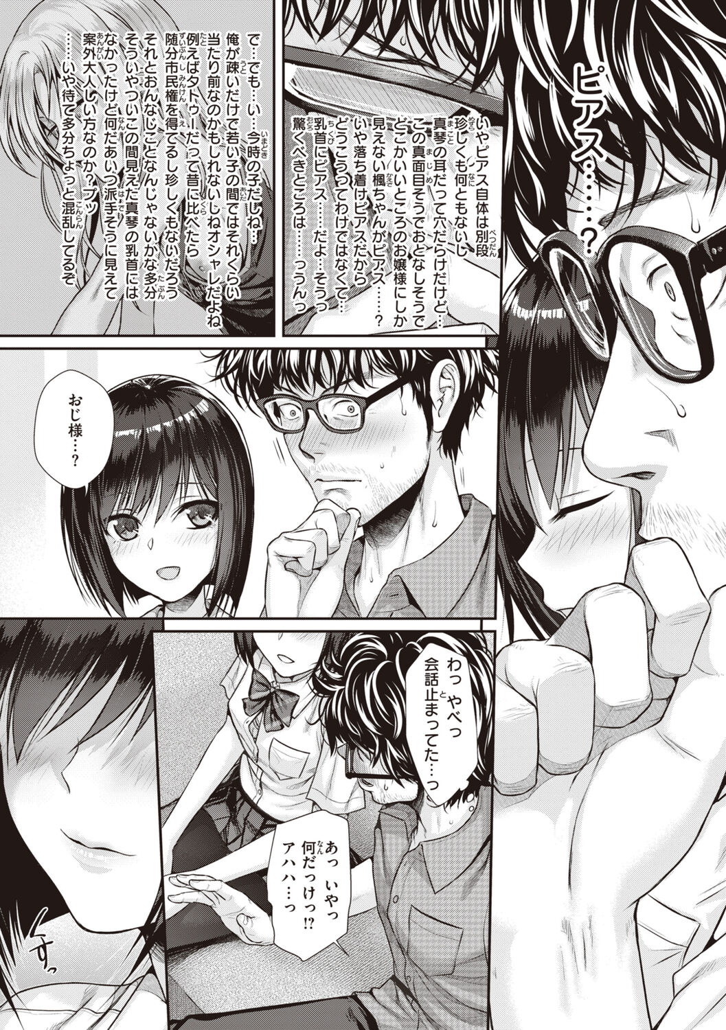 [Shimanto Shisakugata] Prototype Teens [Digital] image number 41