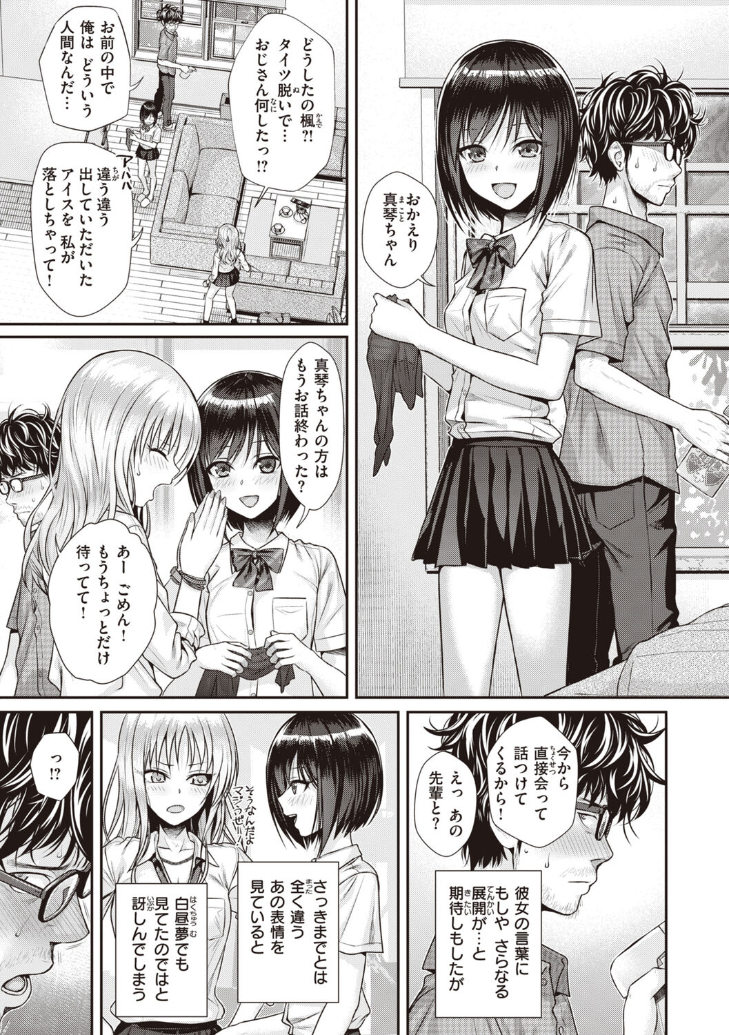 [Shimanto Shisakugata] Prototype Teens [Digital] image number 55