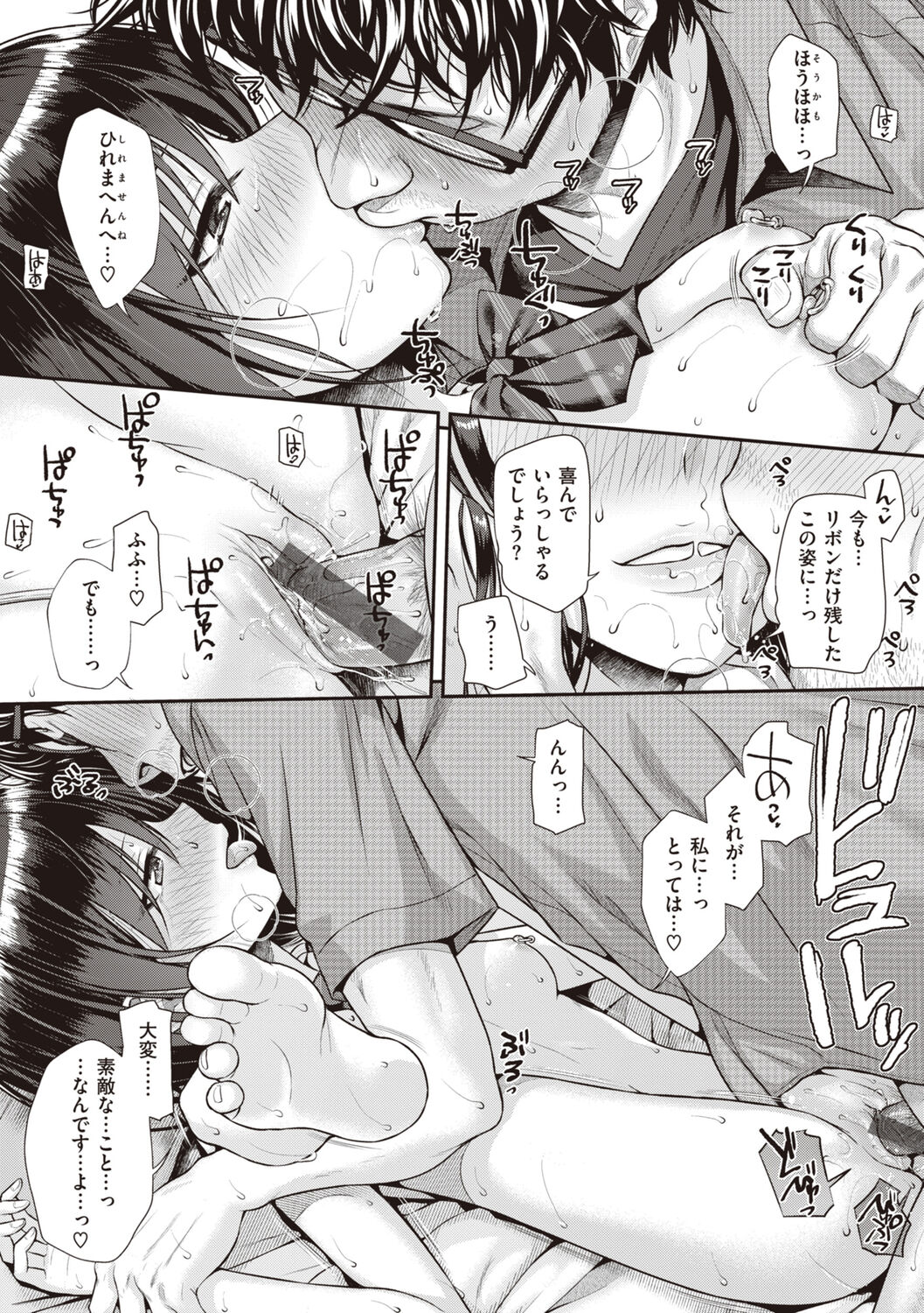 [Shimanto Shisakugata] Prototype Teens [Digital] image number 67