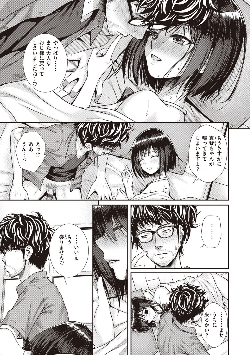 [Shimanto Shisakugata] Prototype Teens [Digital] image number 73