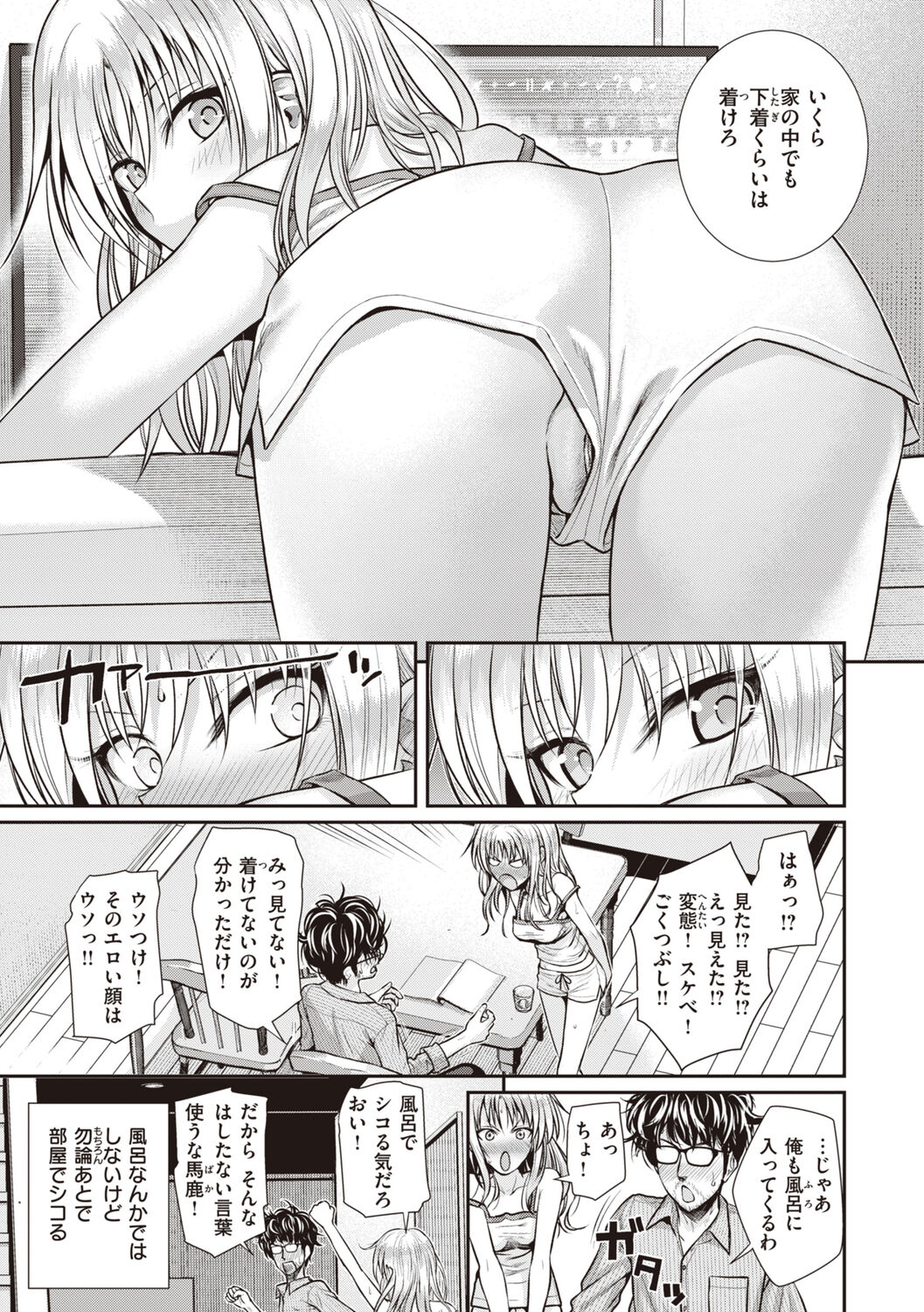 [Shimanto Shisakugata] Prototype Teens [Digital] image number 83