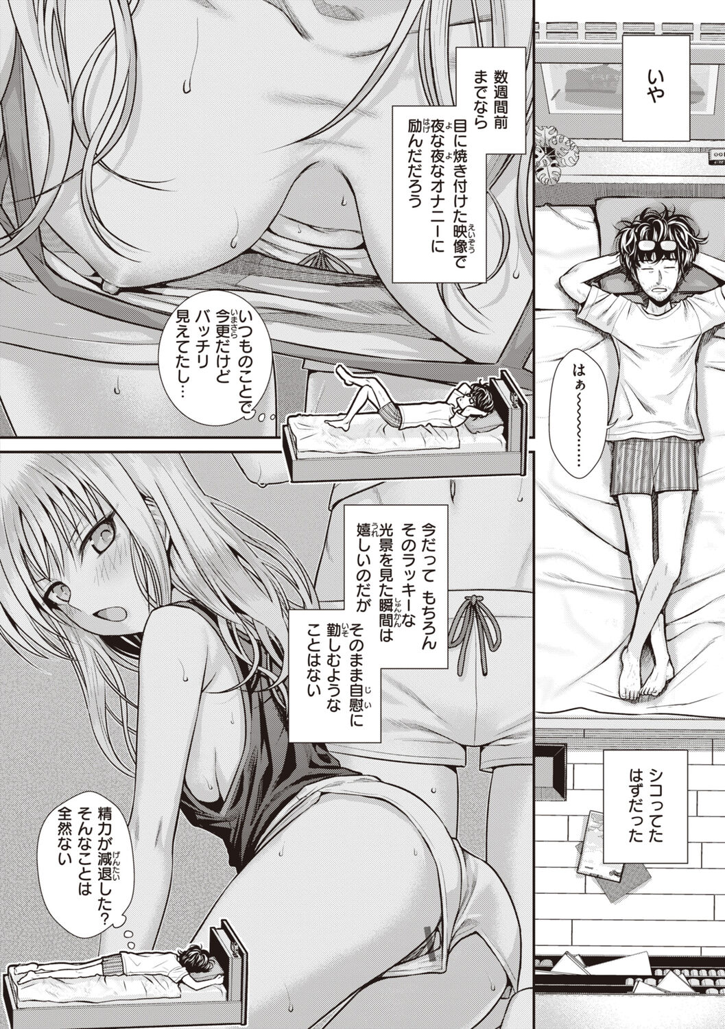 [Shimanto Shisakugata] Prototype Teens [Digital] image number 84