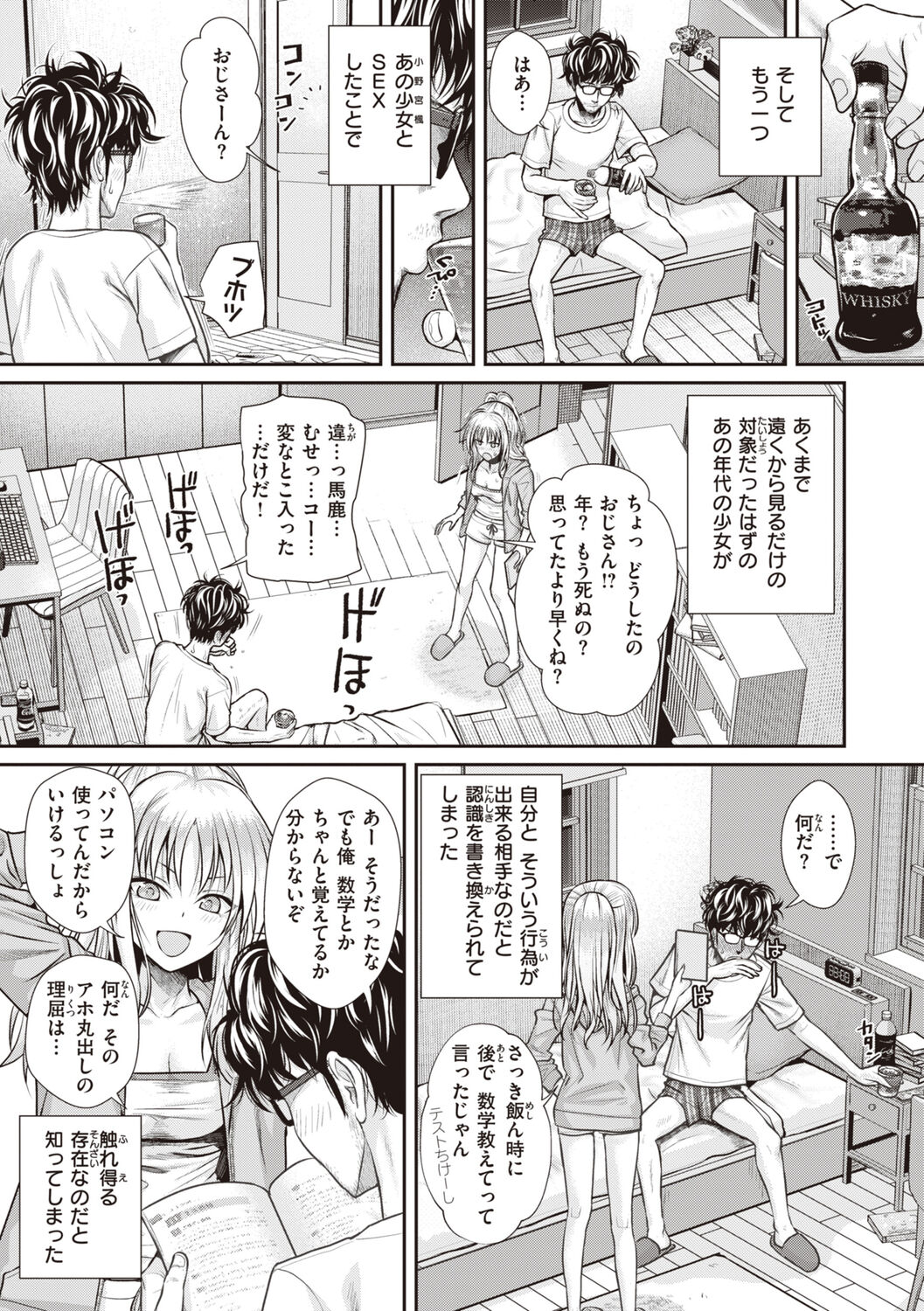 [Shimanto Shisakugata] Prototype Teens [Digital] image number 87