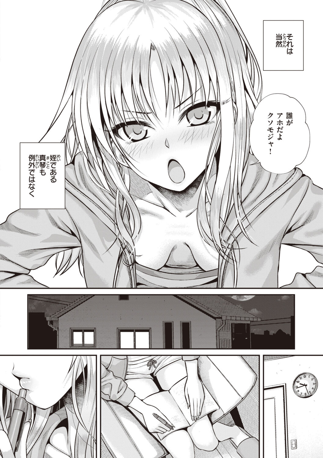 [Shimanto Shisakugata] Prototype Teens [Digital] image number 88