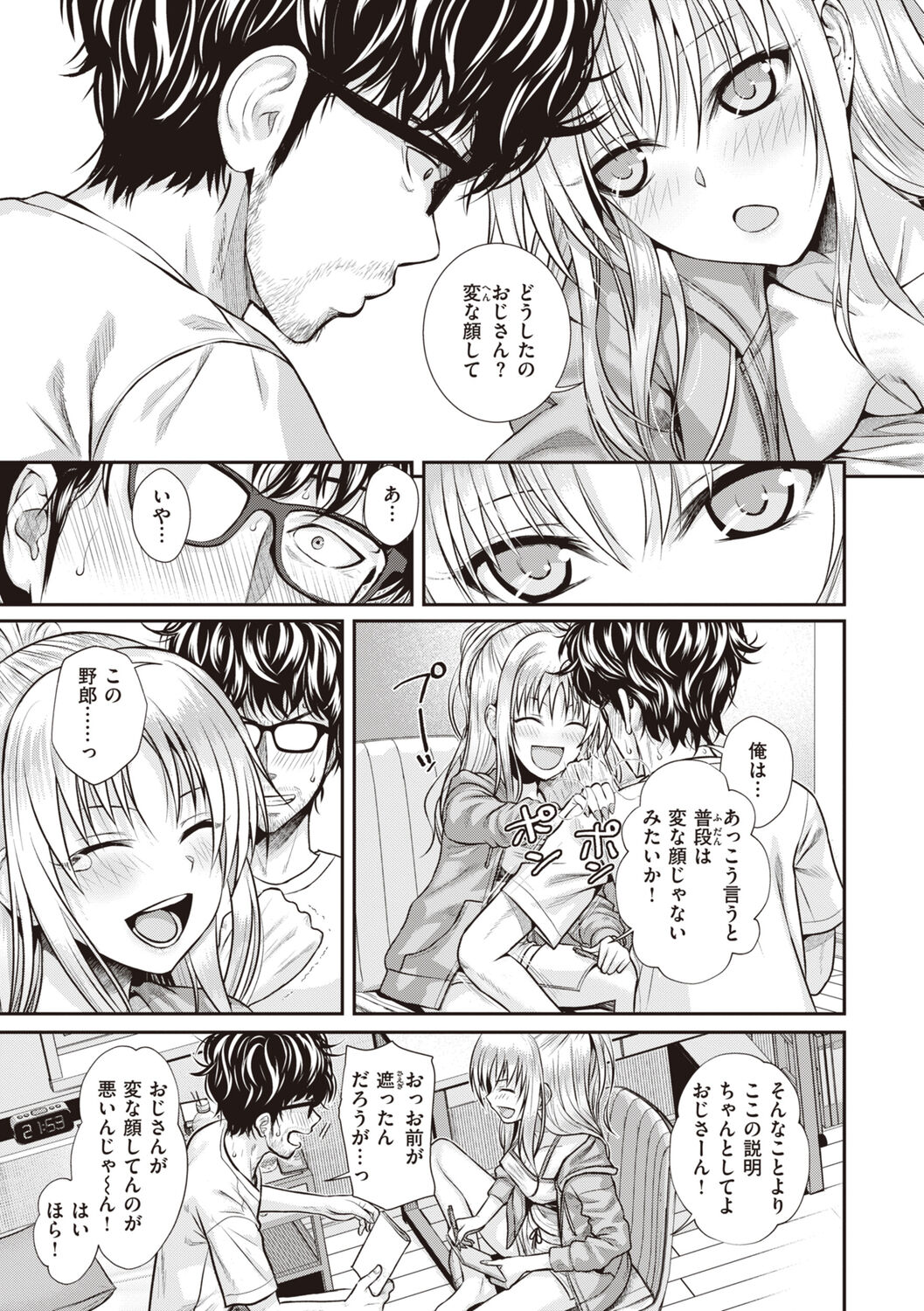 [Shimanto Shisakugata] Prototype Teens [Digital] image number 91