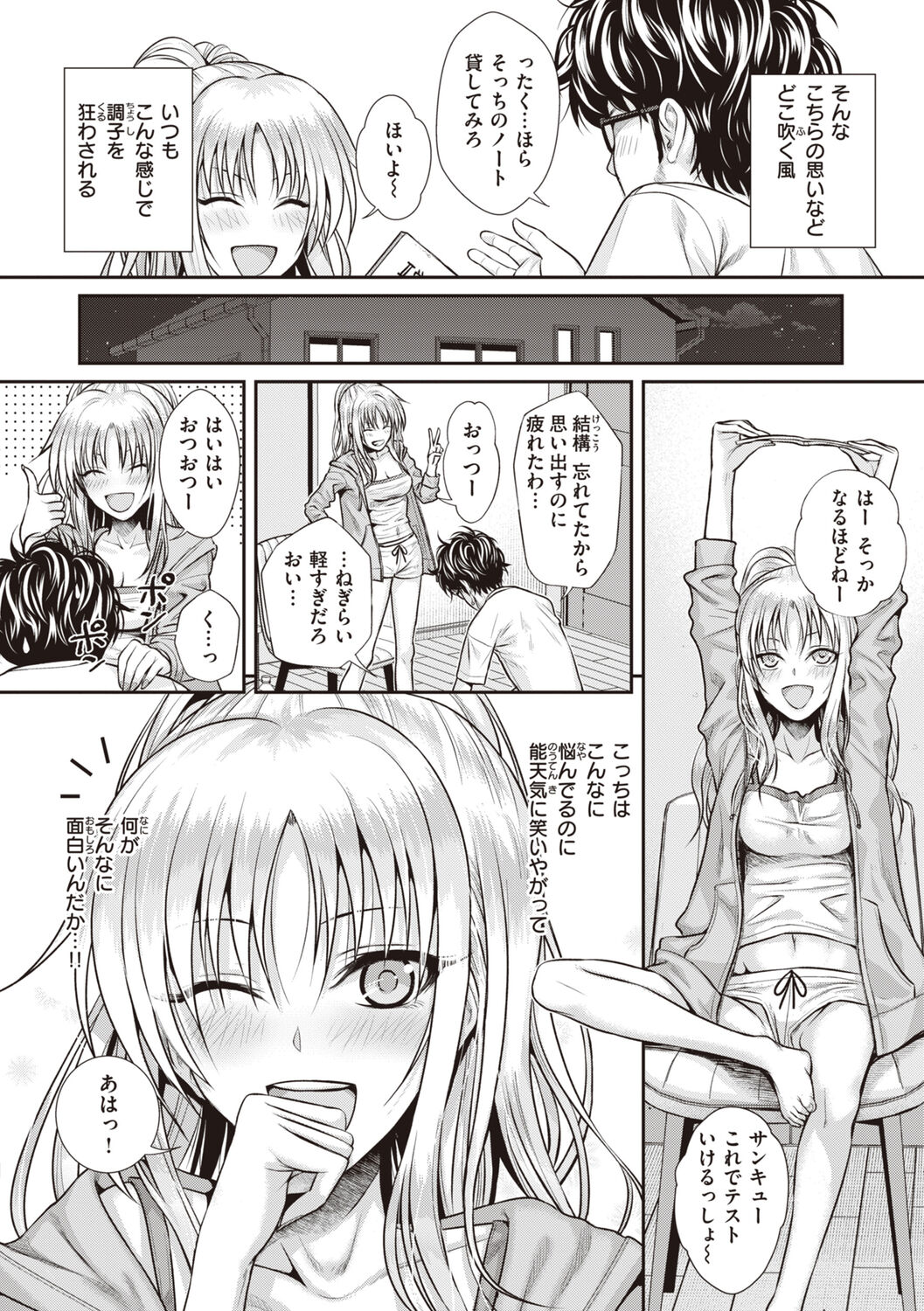 [Shimanto Shisakugata] Prototype Teens [Digital] image number 92