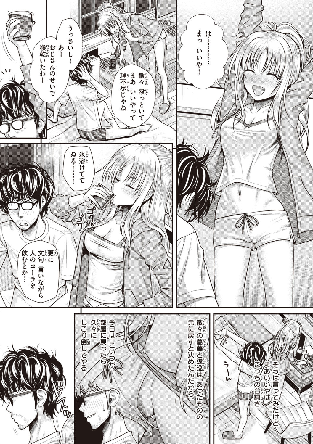 [Shimanto Shisakugata] Prototype Teens [Digital] image number 98