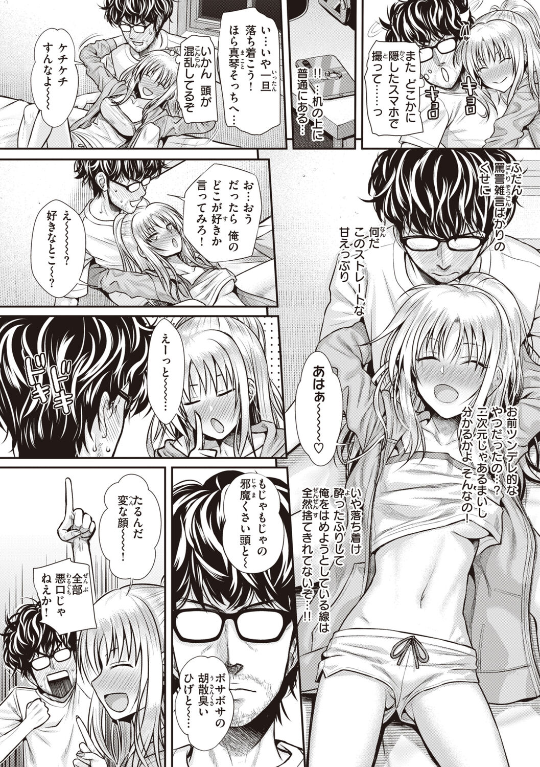 [Shimanto Shisakugata] Prototype Teens [Digital] image number 102