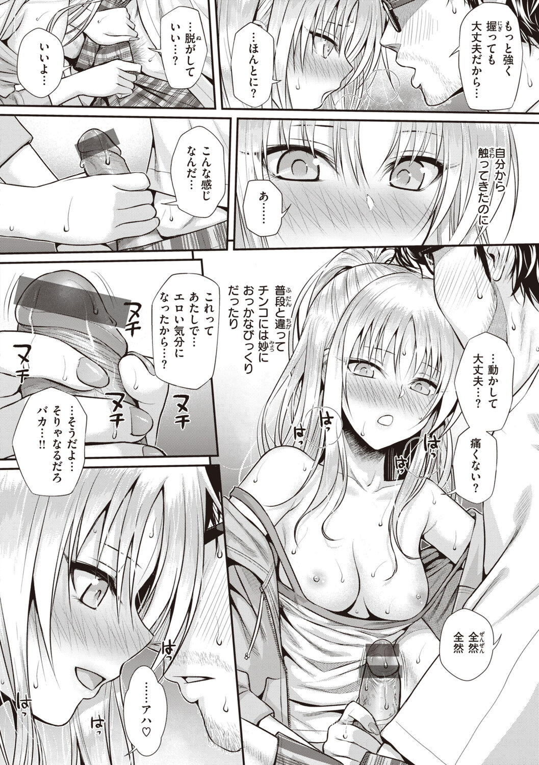 [Shimanto Shisakugata] Prototype Teens [Digital] image number 110