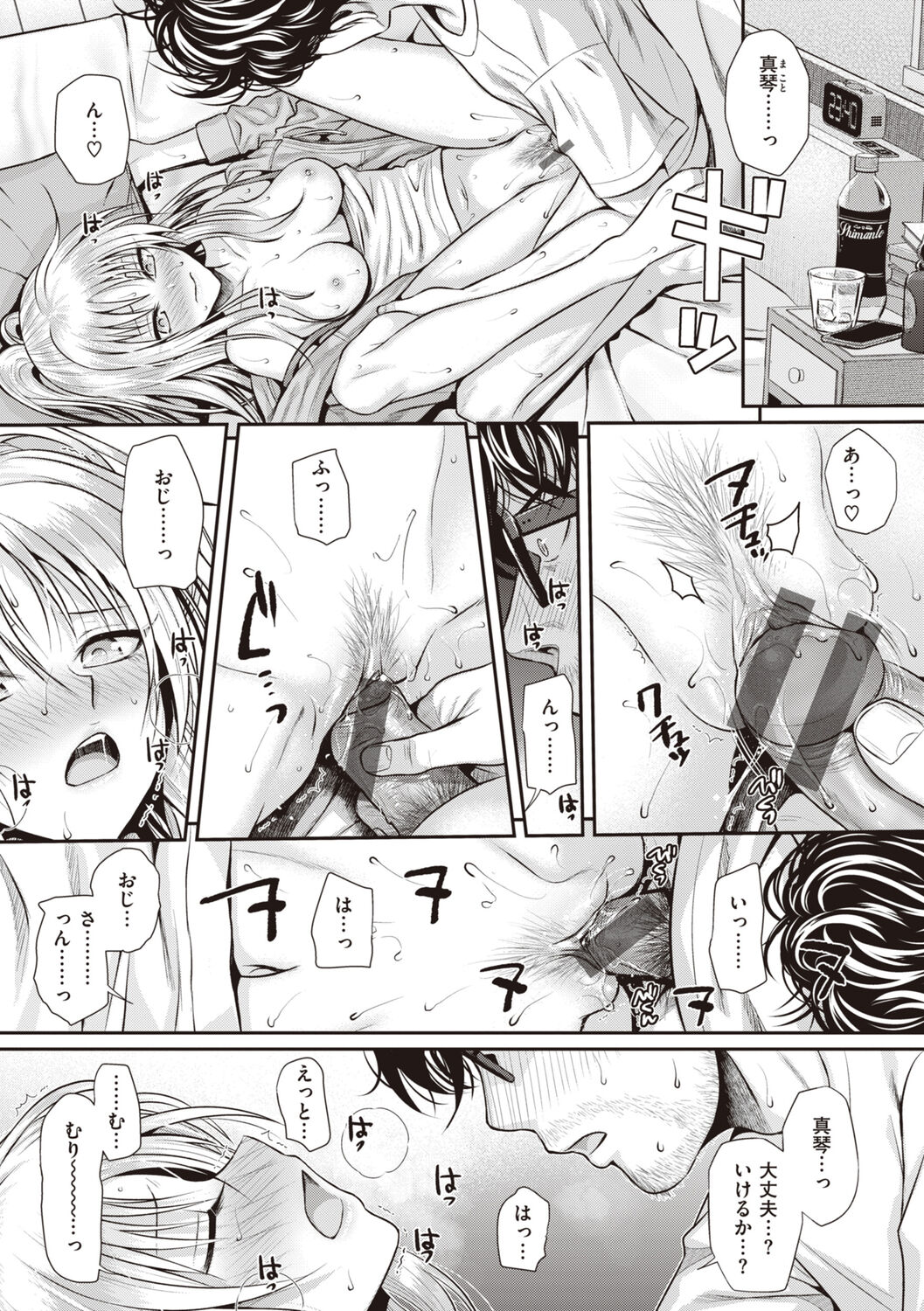 [Shimanto Shisakugata] Prototype Teens [Digital] image number 113