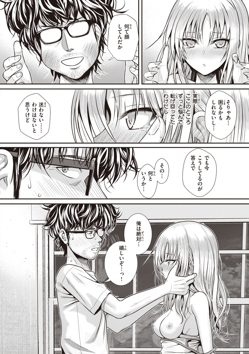 [Shimanto Shisakugata] Prototype Teens [Digital] image number 126