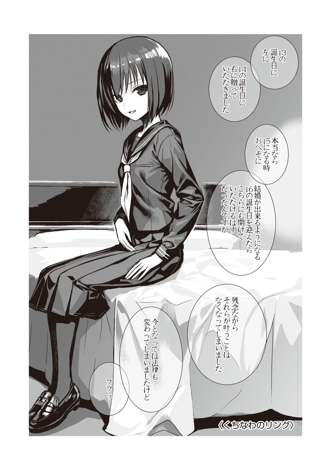 [Shimanto Shisakugata] Prototype Teens [Digital] image number 129