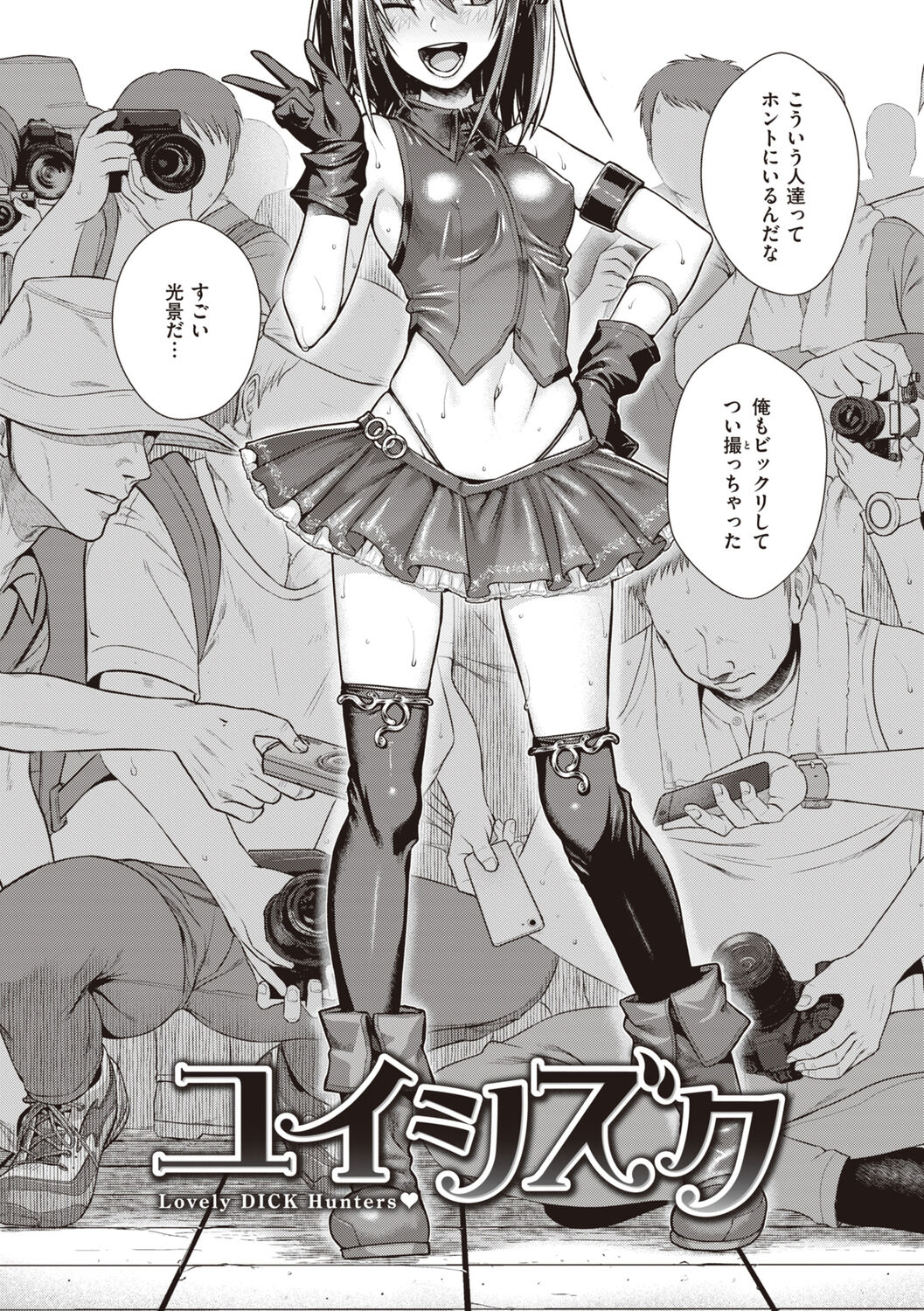 [Shimanto Shisakugata] Prototype Teens [Digital] image number 132