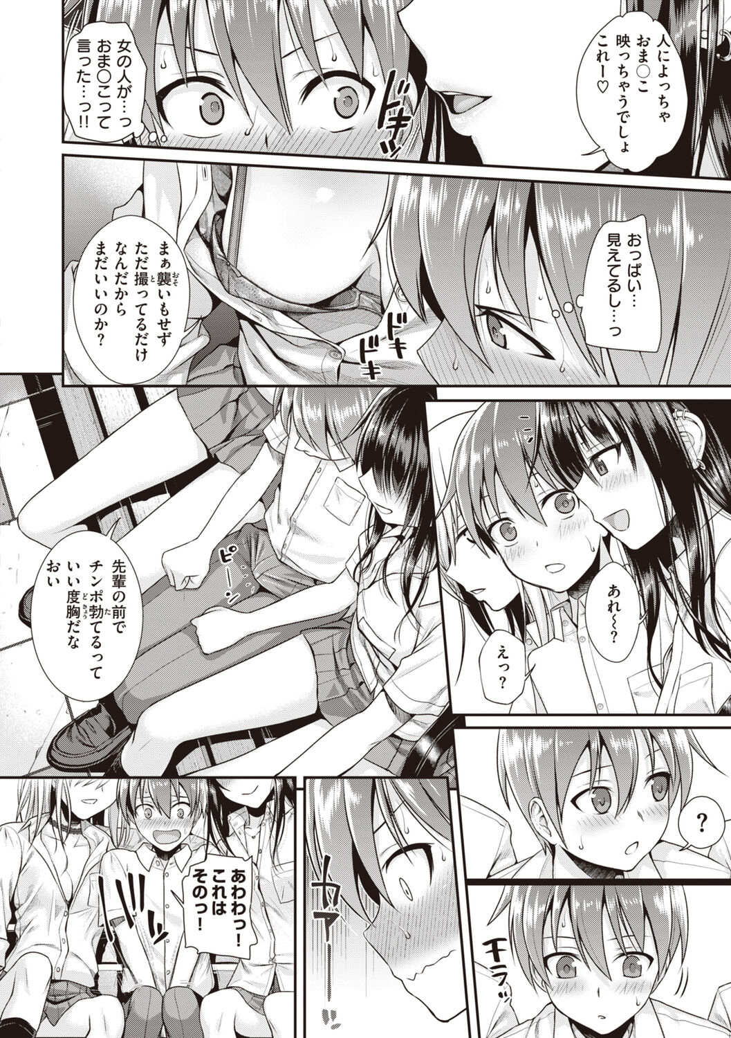 [Shimanto Shisakugata] Prototype Teens [Digital] image number 136