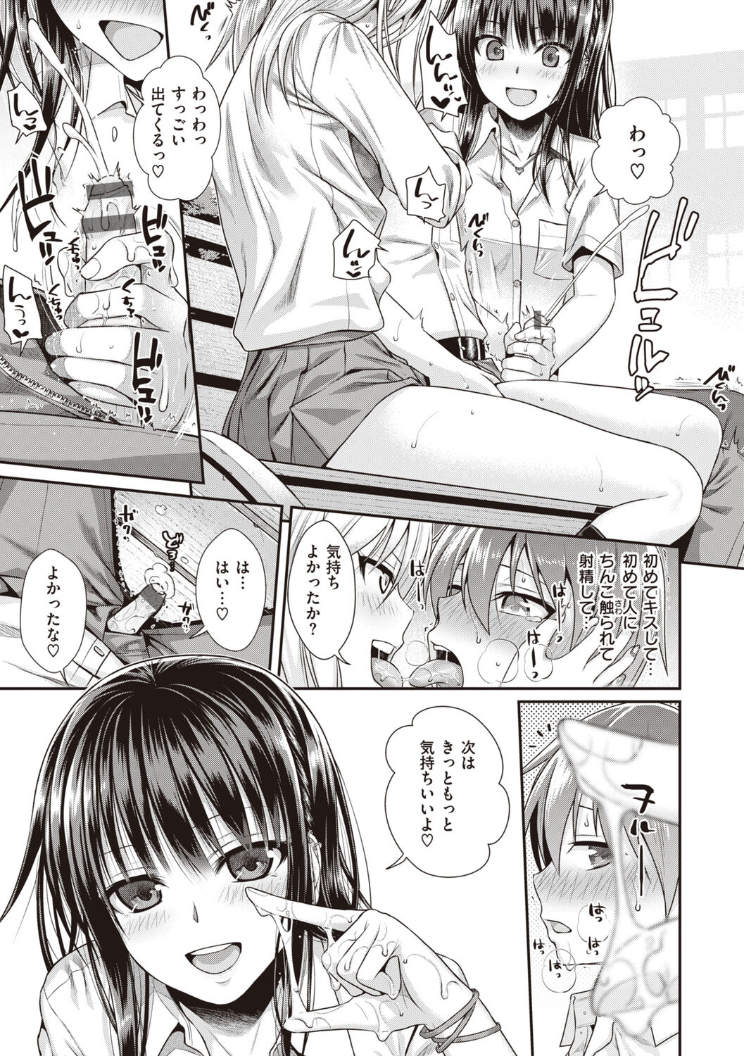 [Shimanto Shisakugata] Prototype Teens [Digital] image number 141