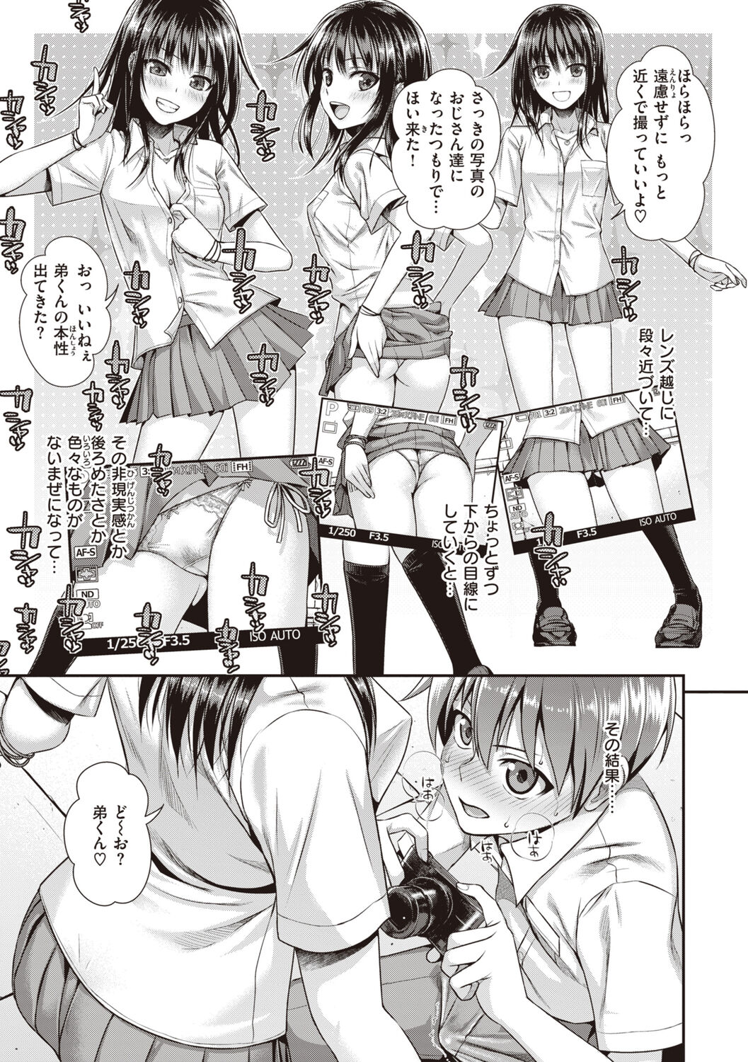 [Shimanto Shisakugata] Prototype Teens [Digital] image number 143