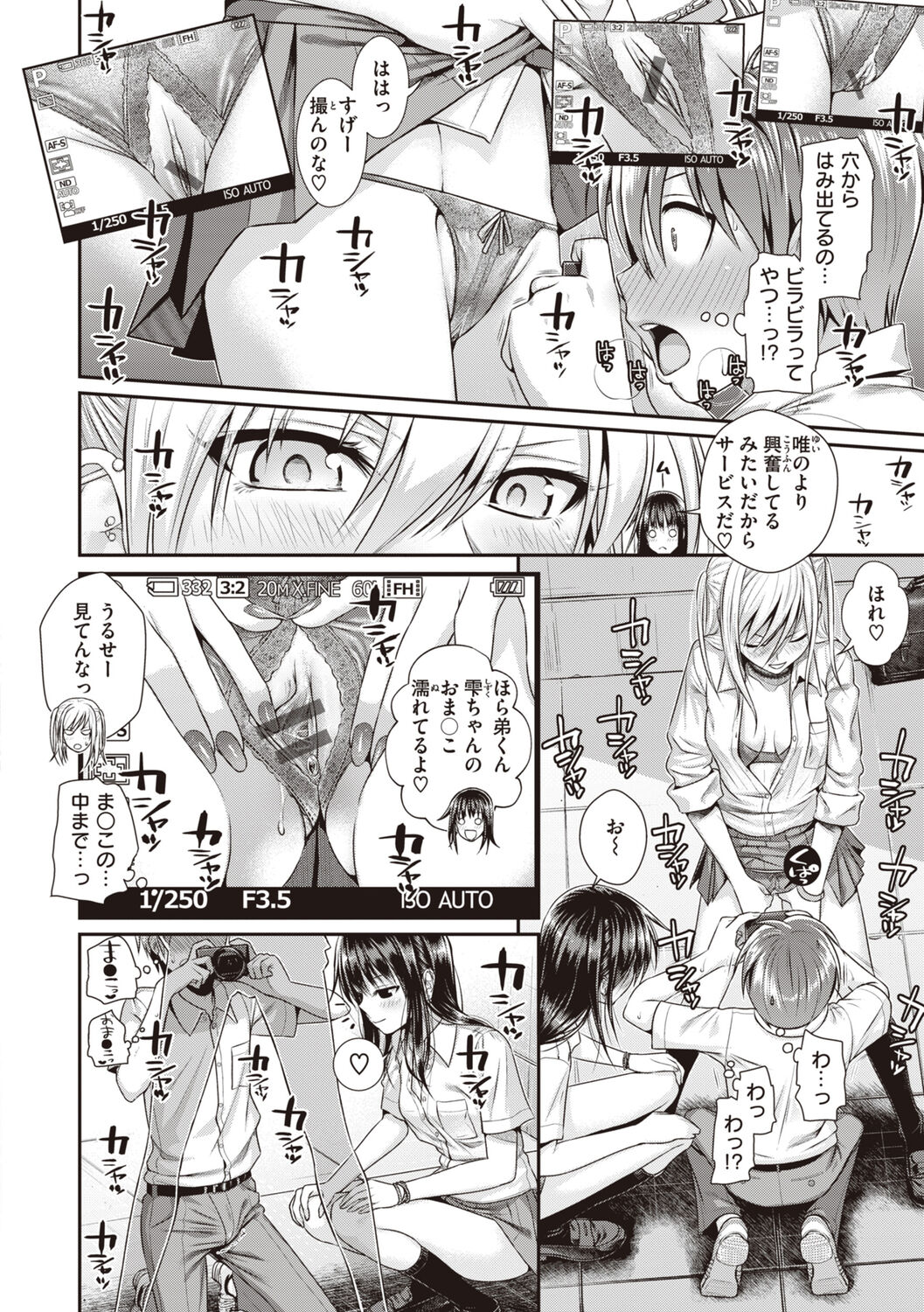 [Shimanto Shisakugata] Prototype Teens [Digital] image number 146