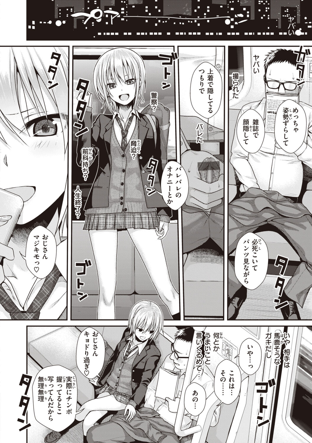 [Shimanto Shisakugata] Prototype Teens [Digital] image number 162