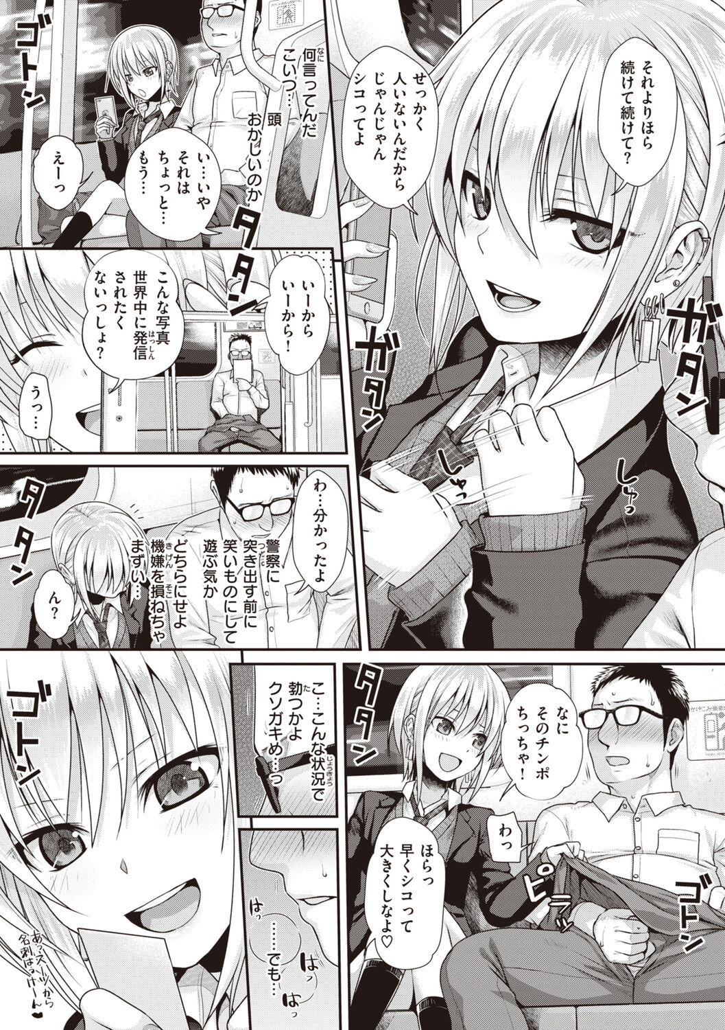 [Shimanto Shisakugata] Prototype Teens [Digital] image number 163